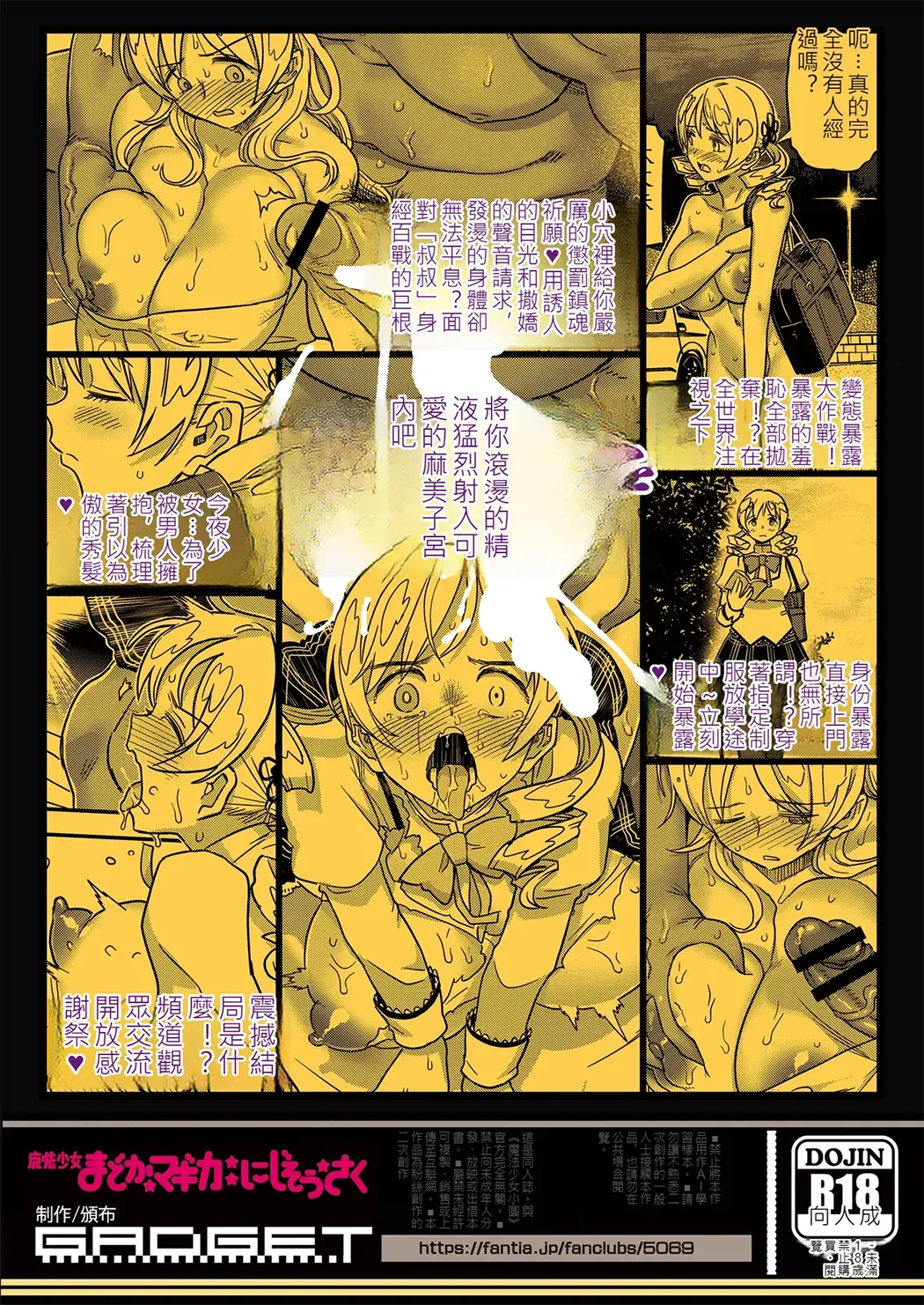 露出痴姦マスカキ便女