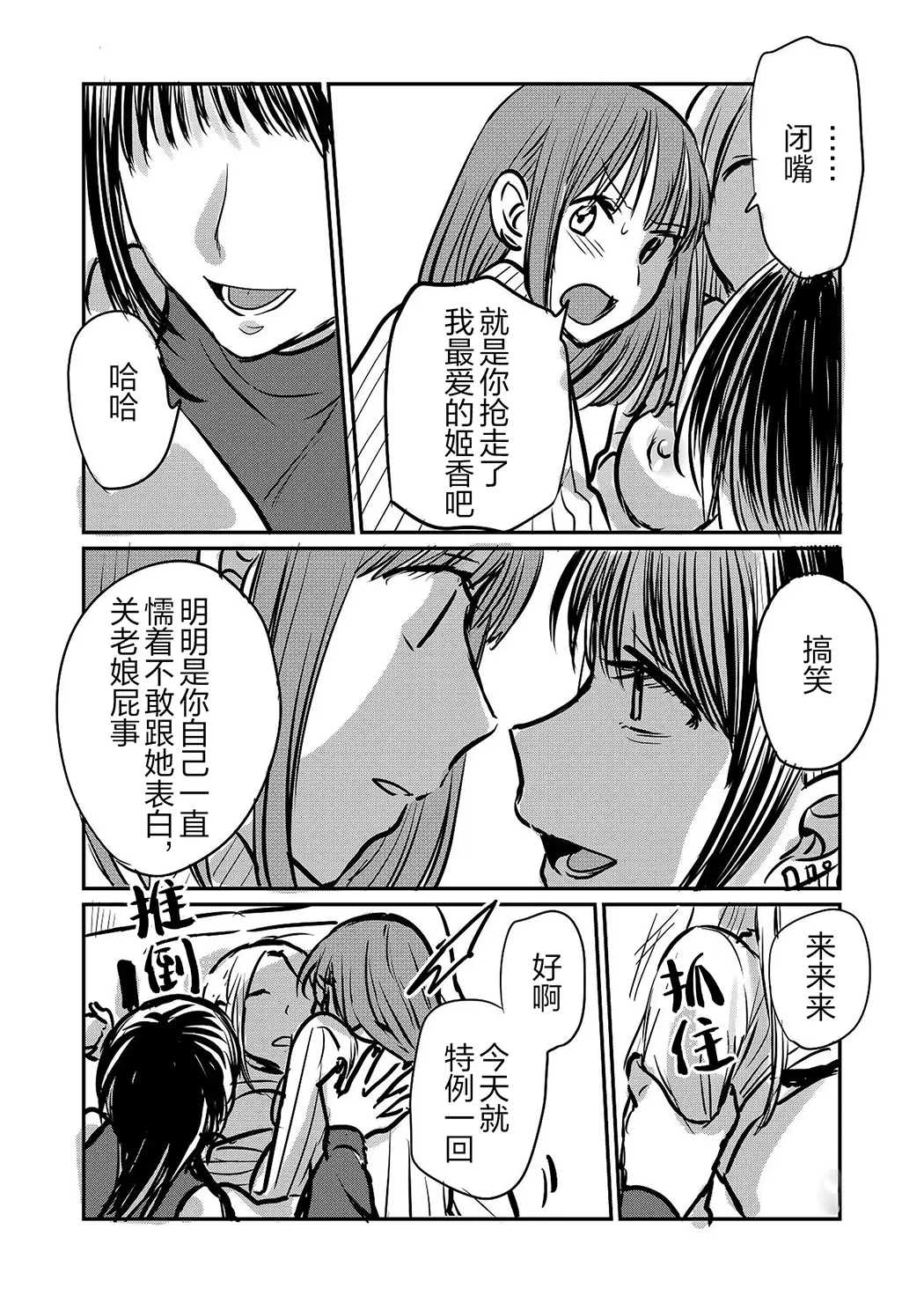 凭什么非要把她让给别的女人呢？