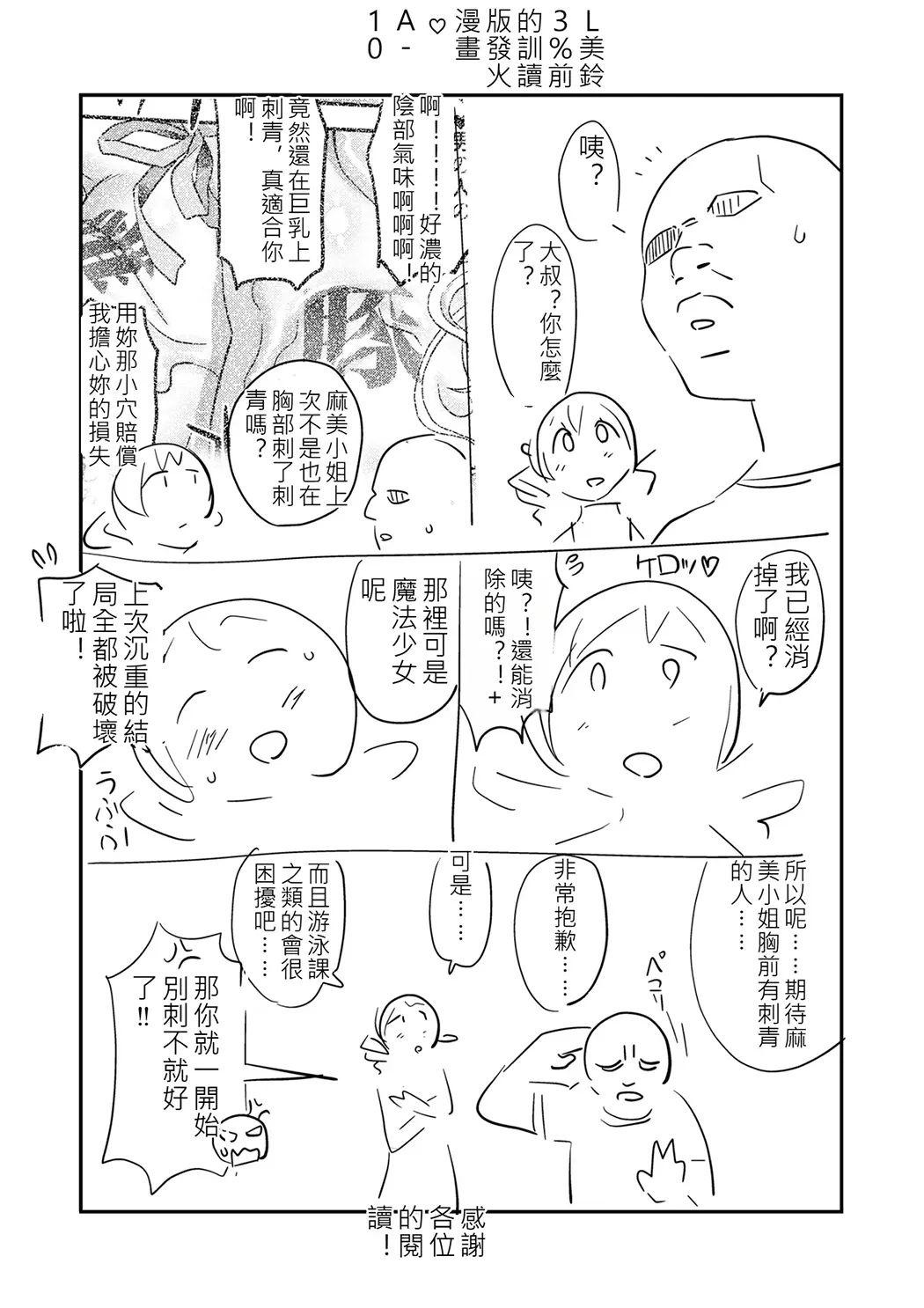 露出痴姦マスカキ便女