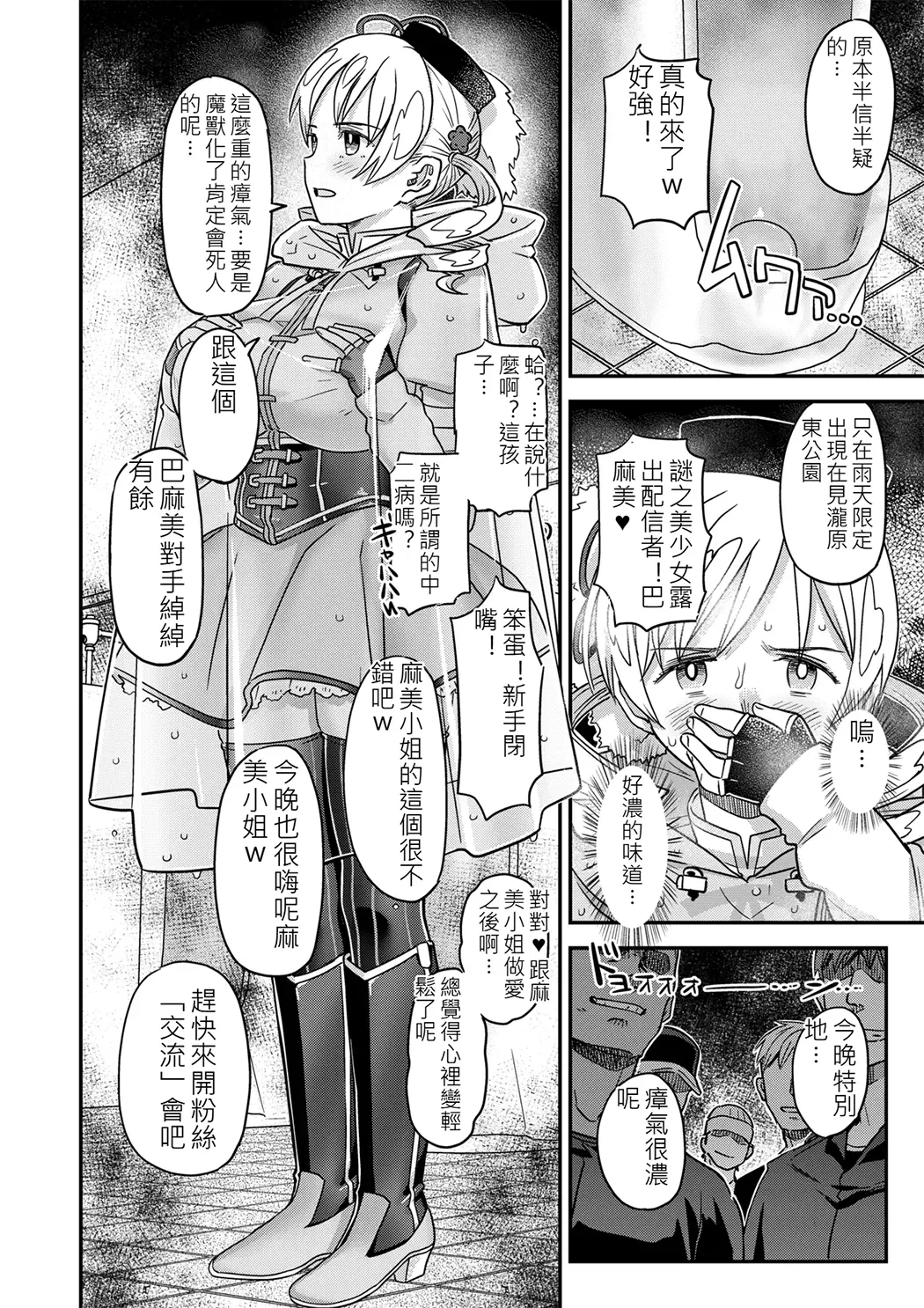 露出痴姦マスカキ便女