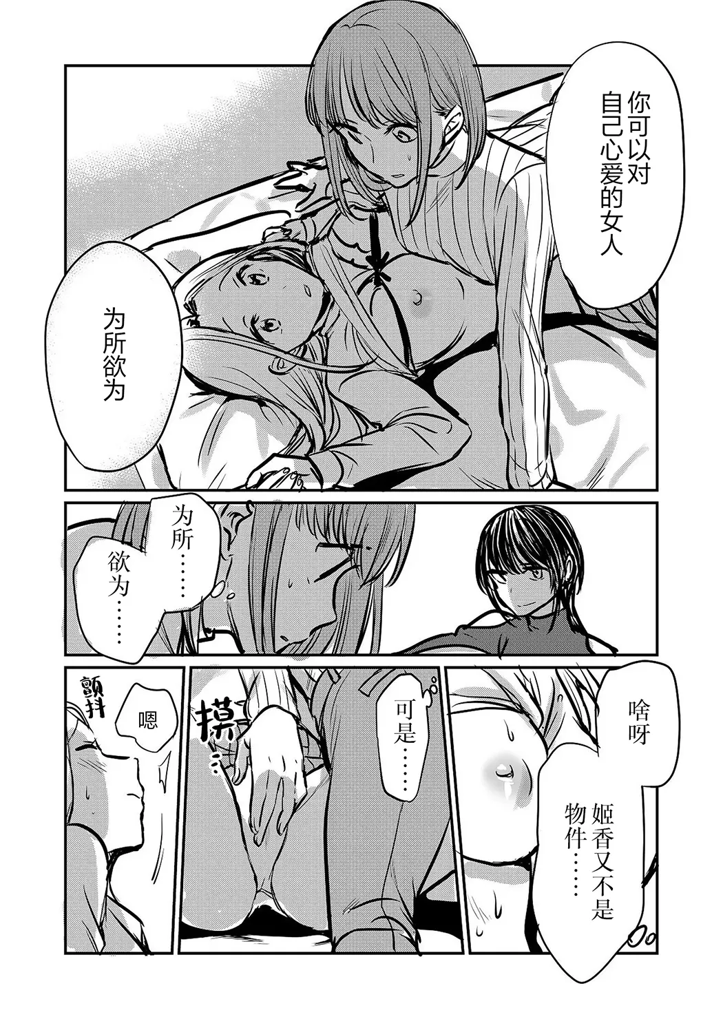 凭什么非要把她让给别的女人呢？