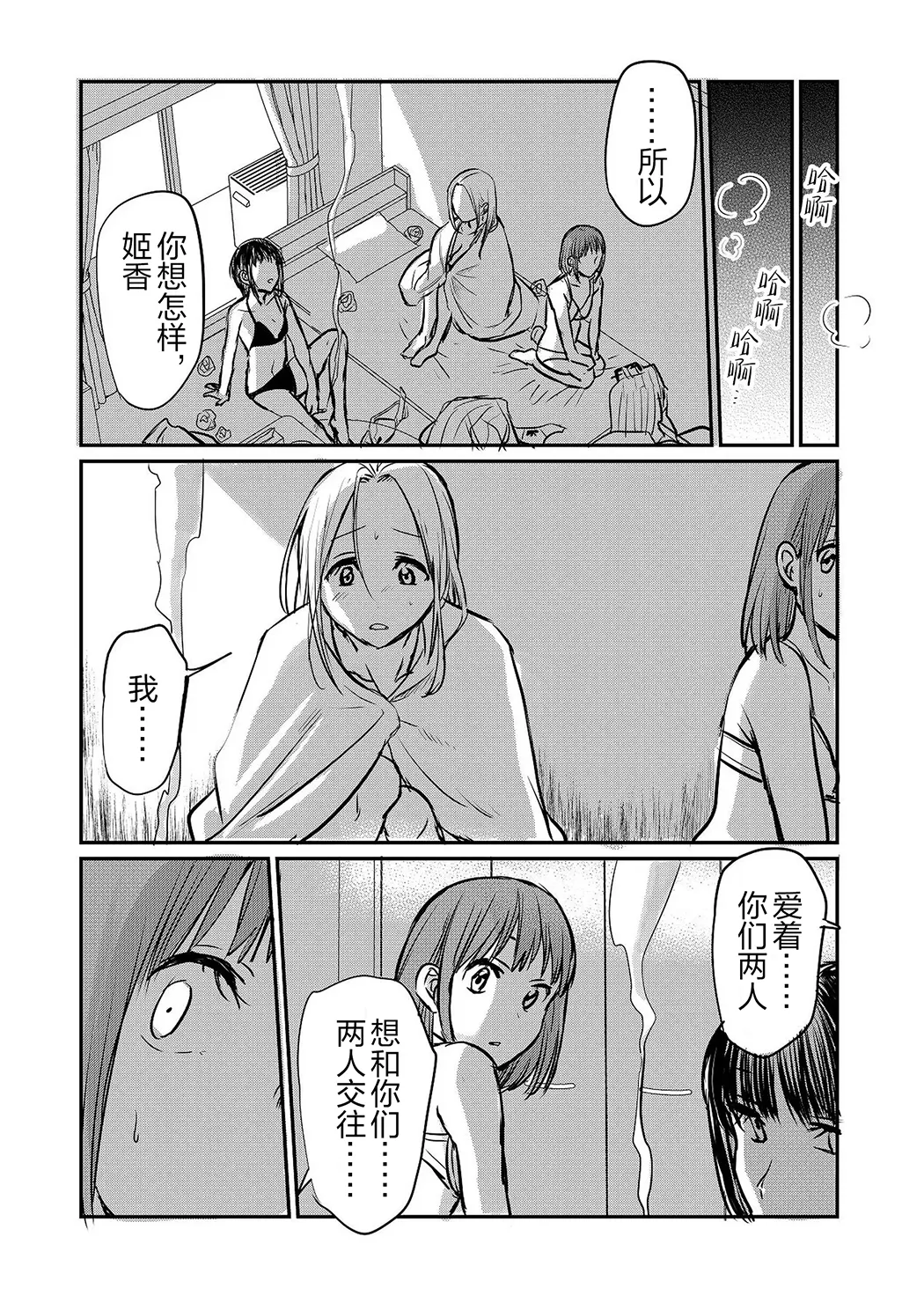 凭什么非要把她让给别的女人呢？