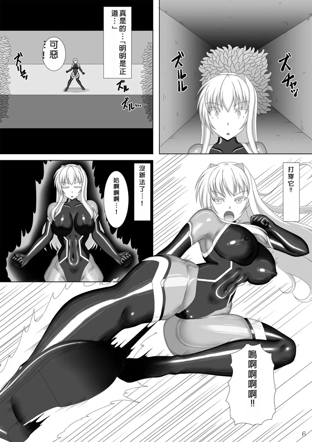 退魔闪姫伝伍