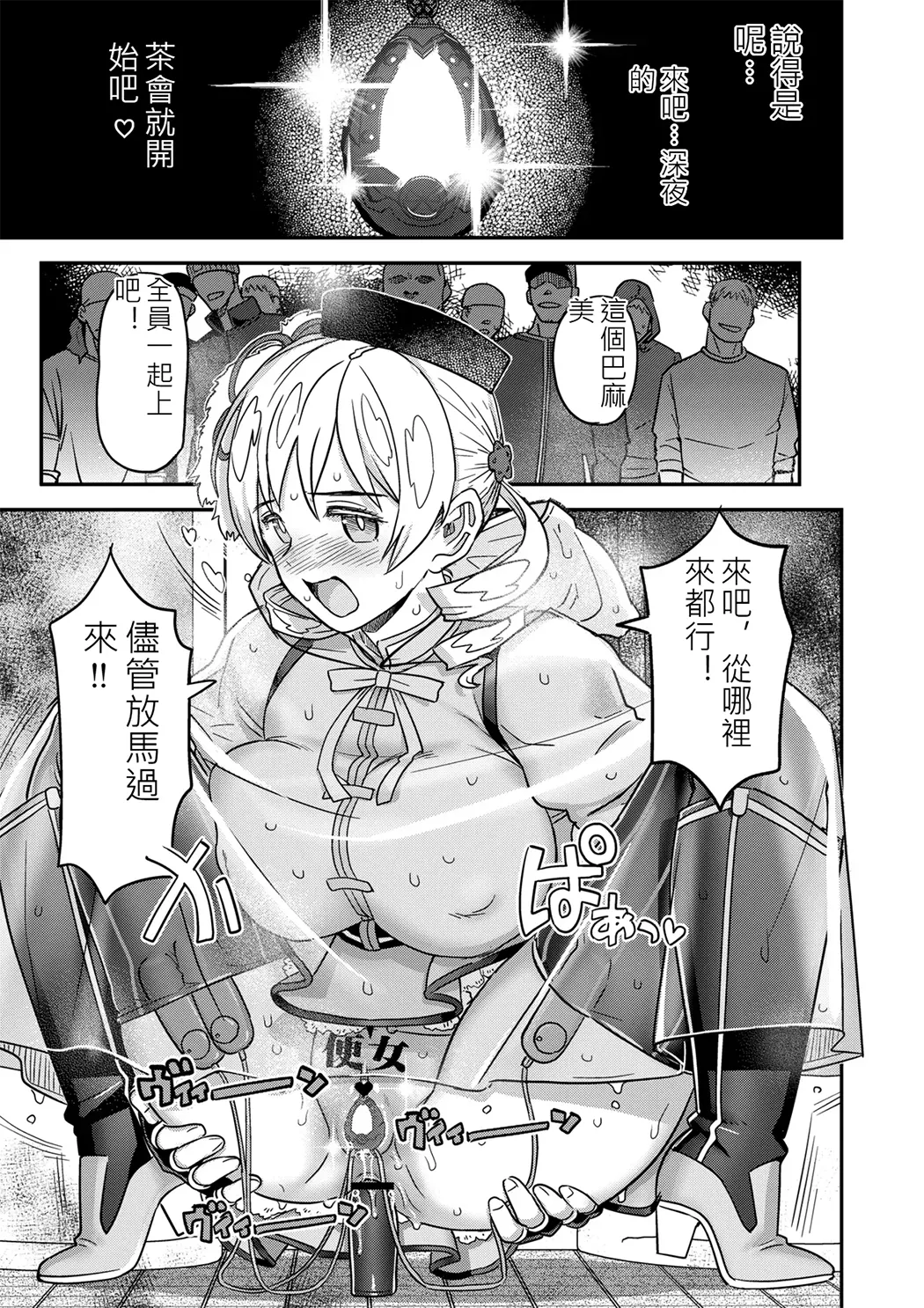 露出痴姦マスカキ便女