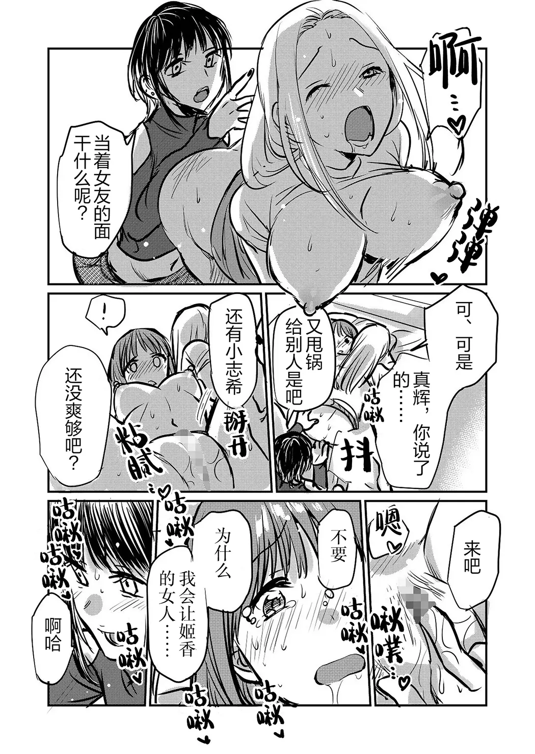 凭什么非要把她让给别的女人呢？