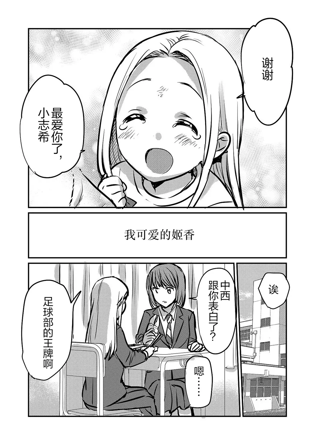 凭什么非要把她让给别的女人呢？