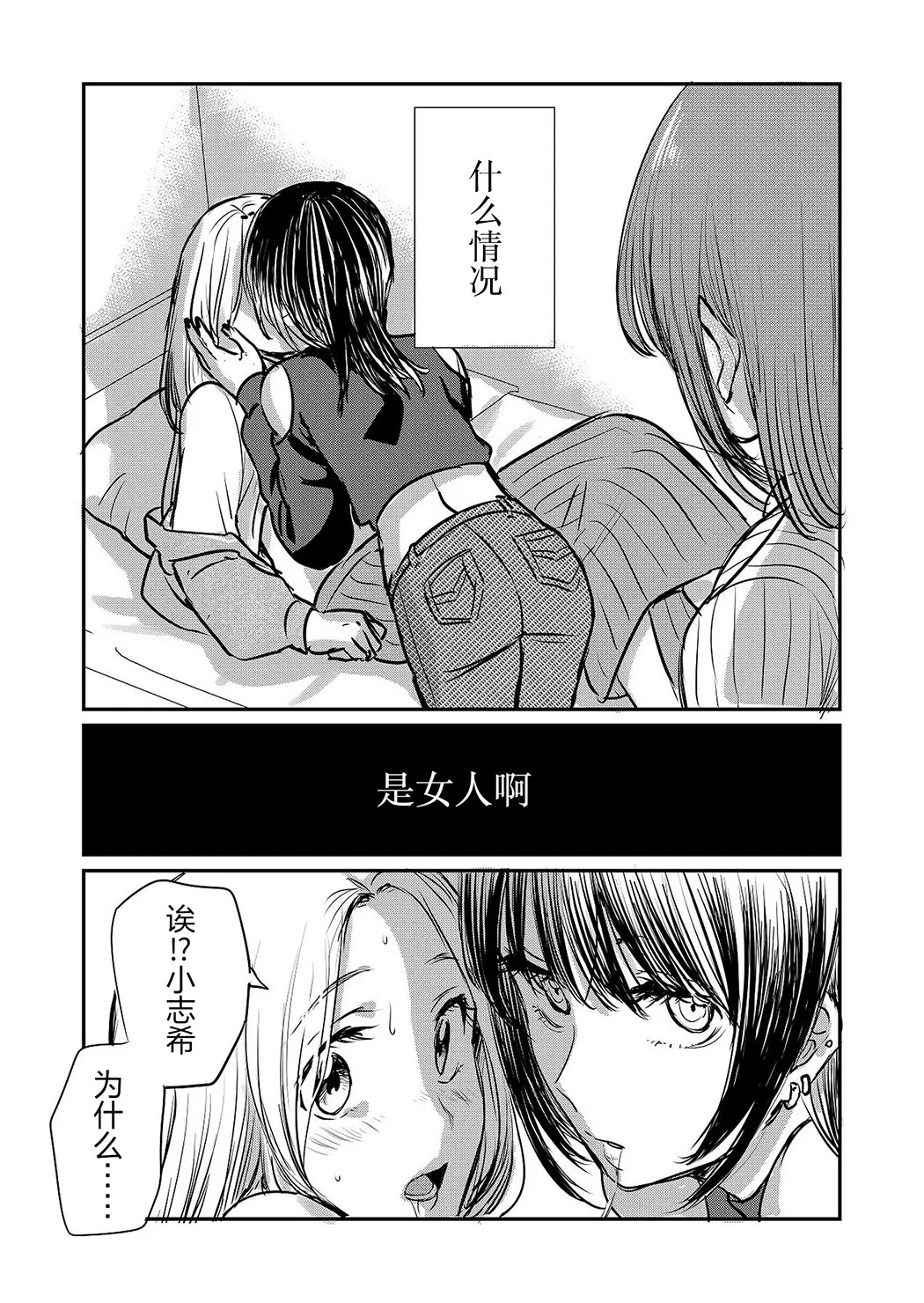 凭什么非要把她让给别的女人呢？