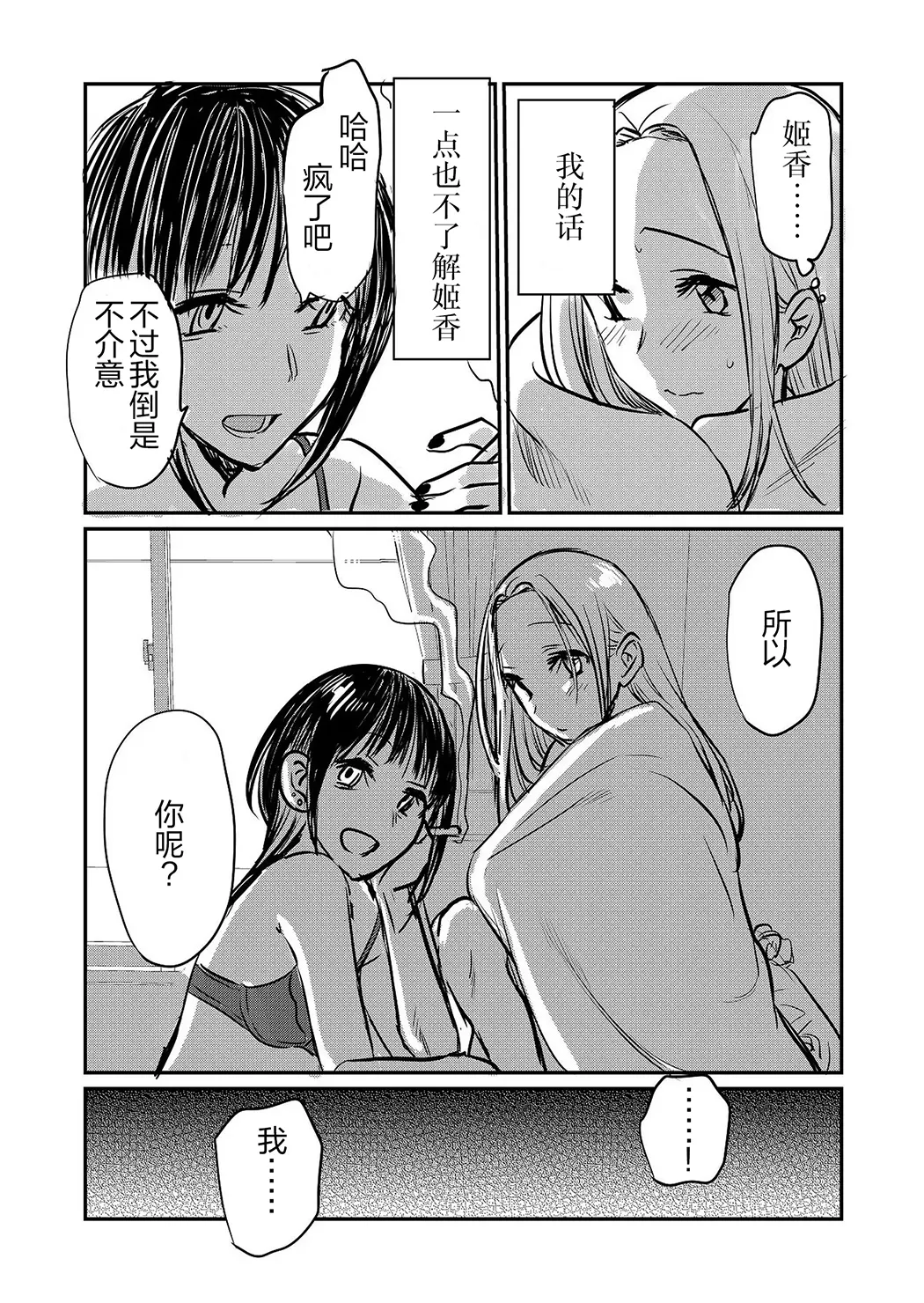 凭什么非要把她让给别的女人呢？