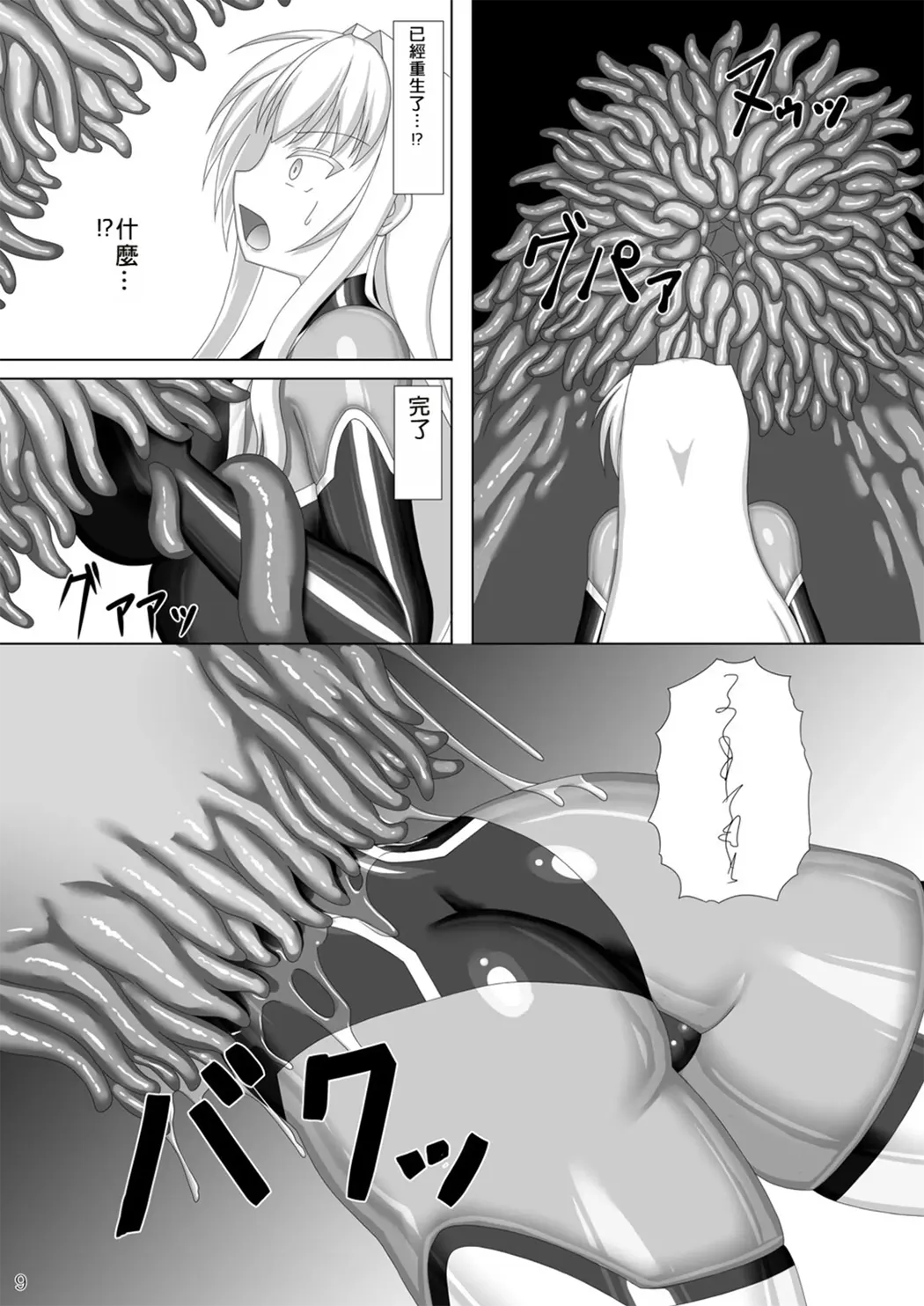 退魔闪姫伝伍