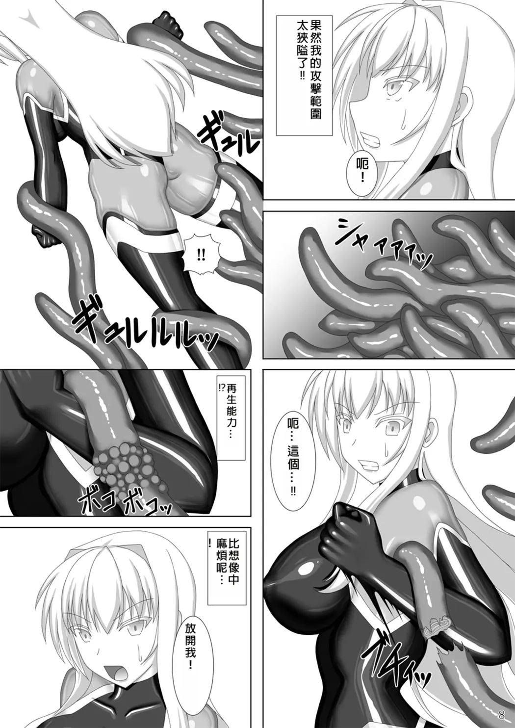 退魔闪姫伝伍