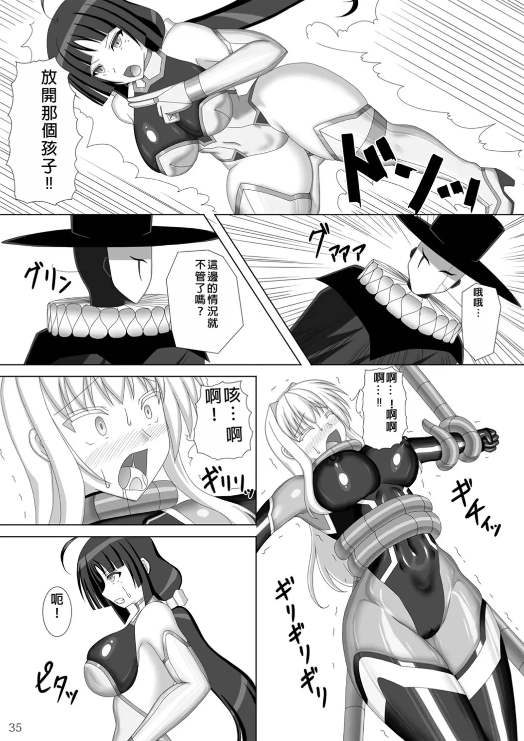 退魔闪姫伝伍