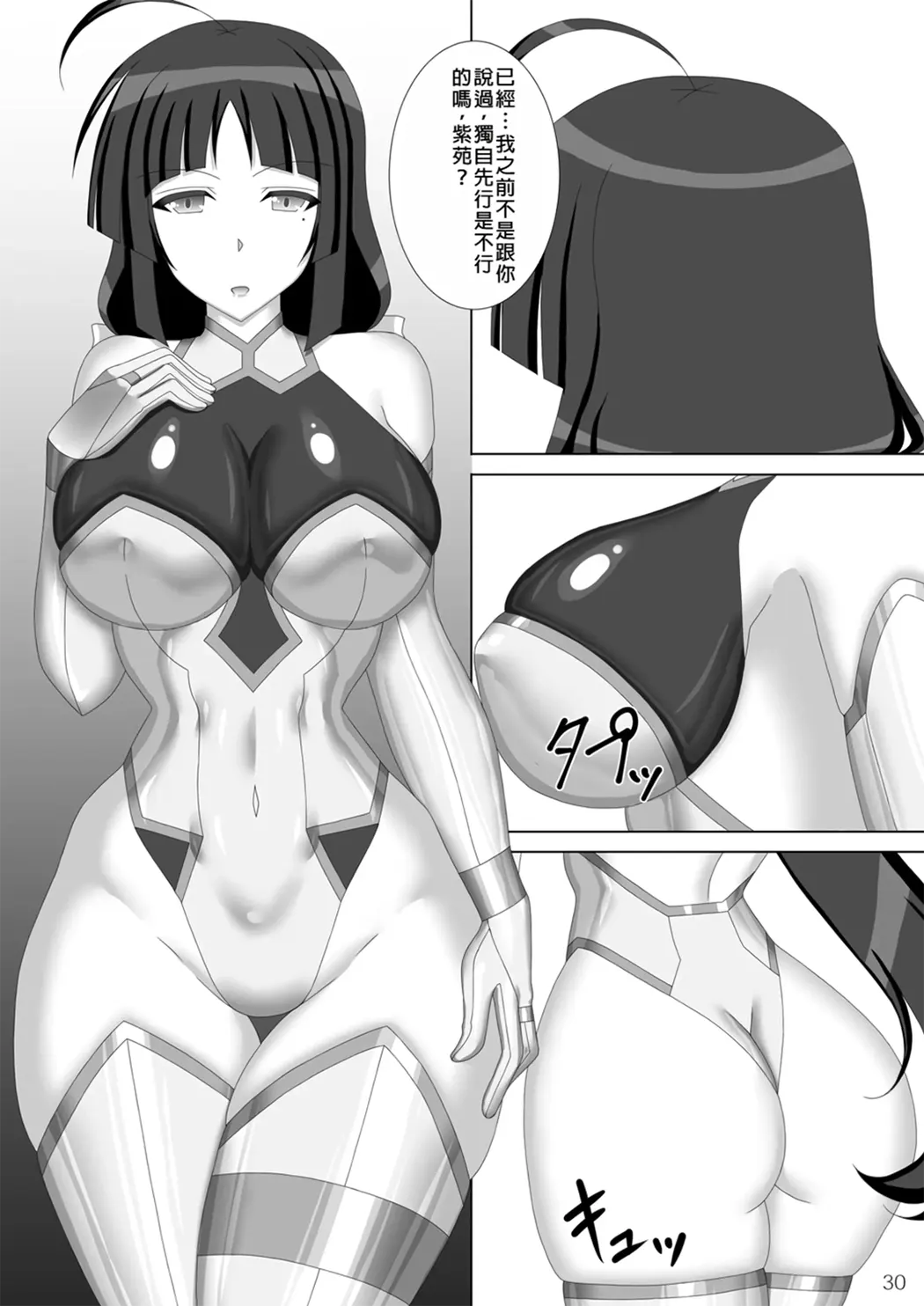 退魔闪姫伝伍