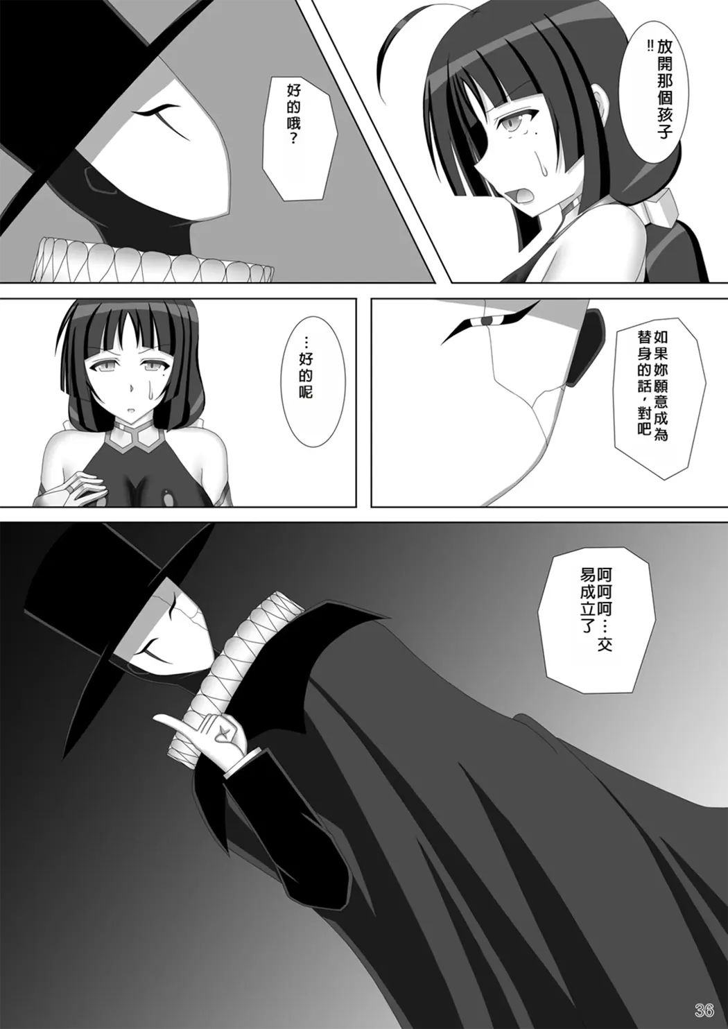 退魔闪姫伝伍