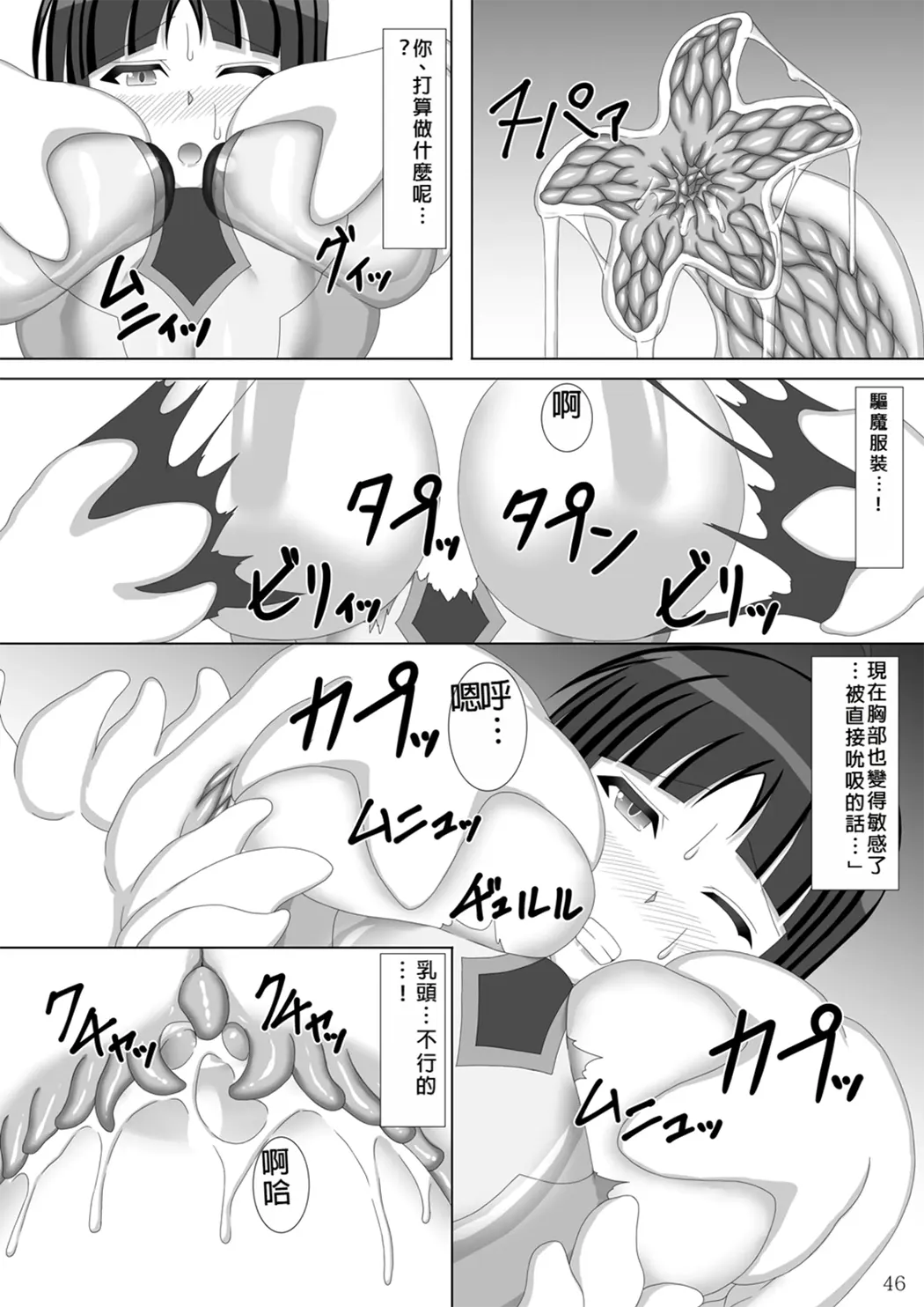 退魔闪姫伝伍