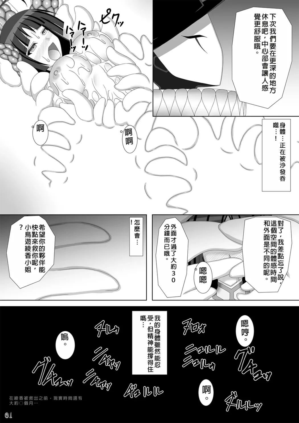 退魔闪姫伝伍