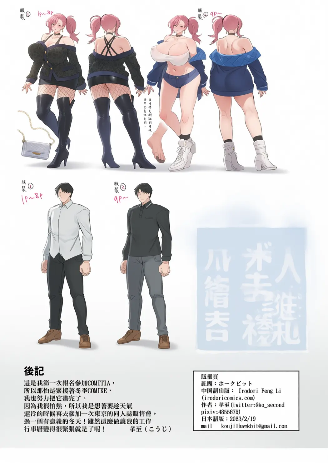性器マッチングアプリで出会った体の相性だけは最高の女