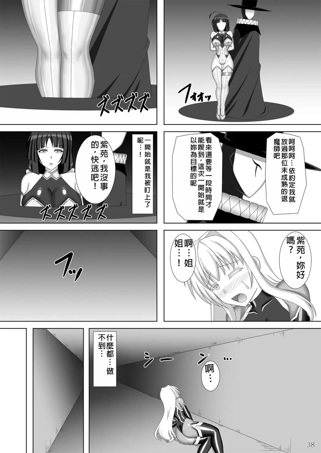 退魔闪姫伝伍
