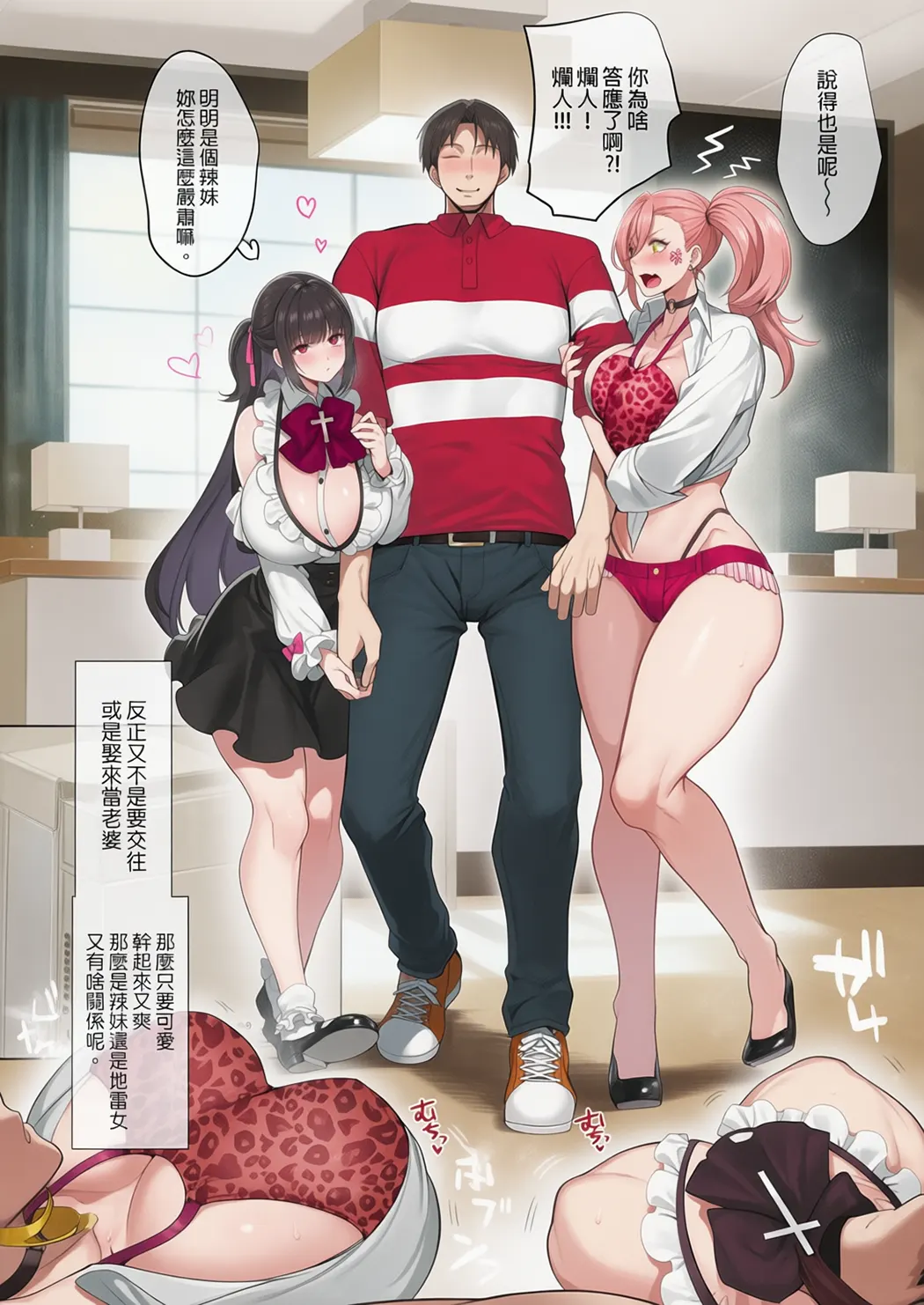 性器マッチングアプリで出会った体の相性だけは最高の女