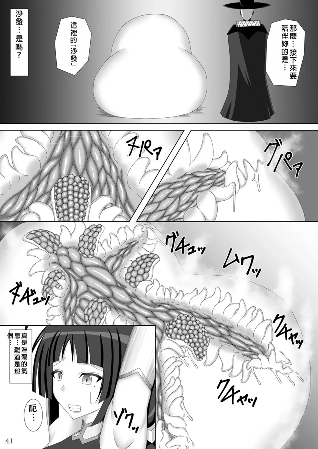 退魔闪姫伝伍