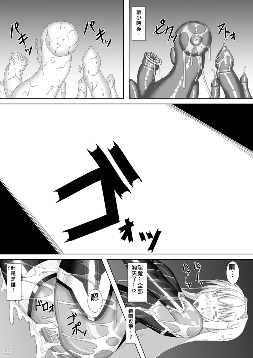 退魔闪姫伝伍