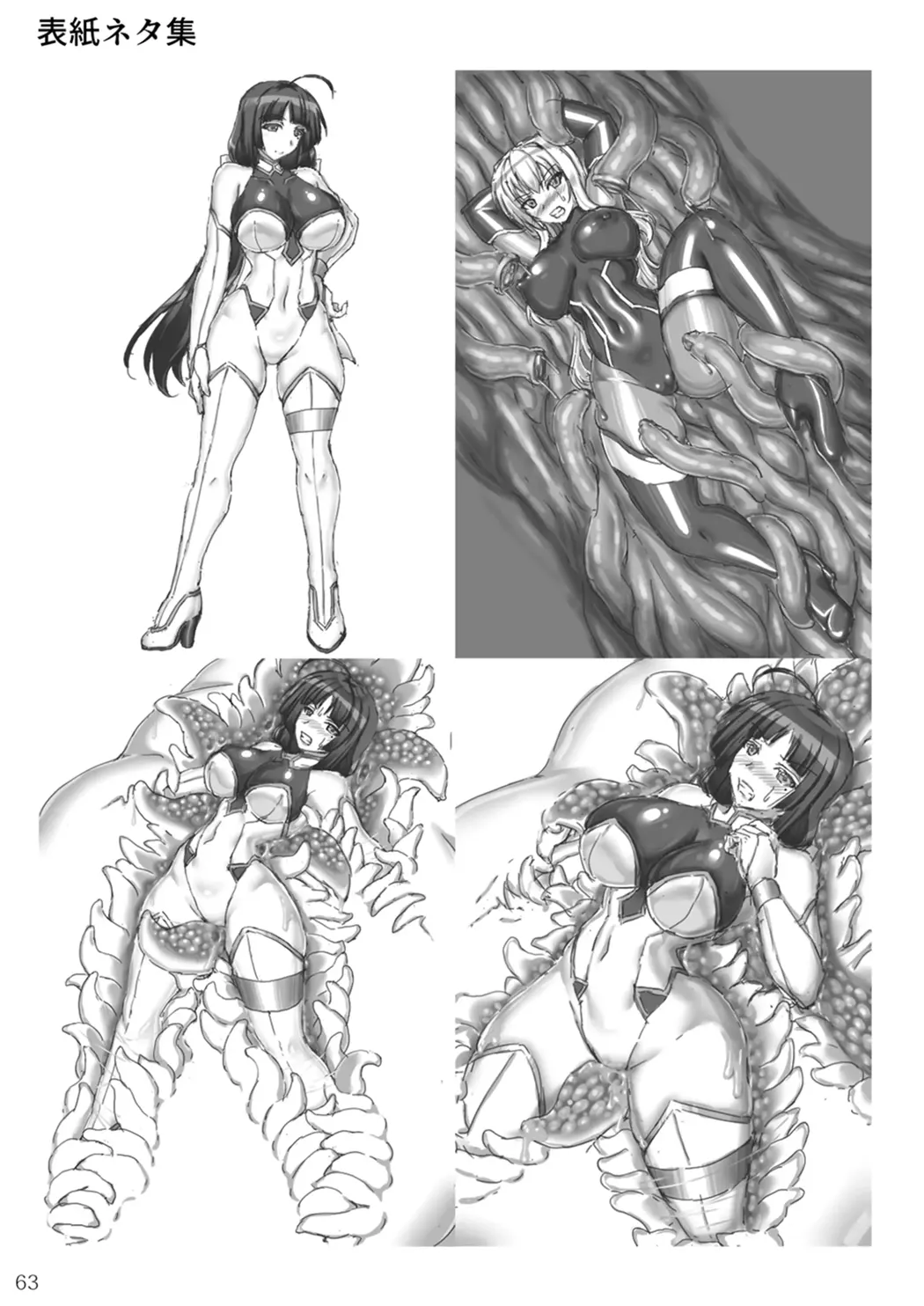 退魔闪姫伝伍