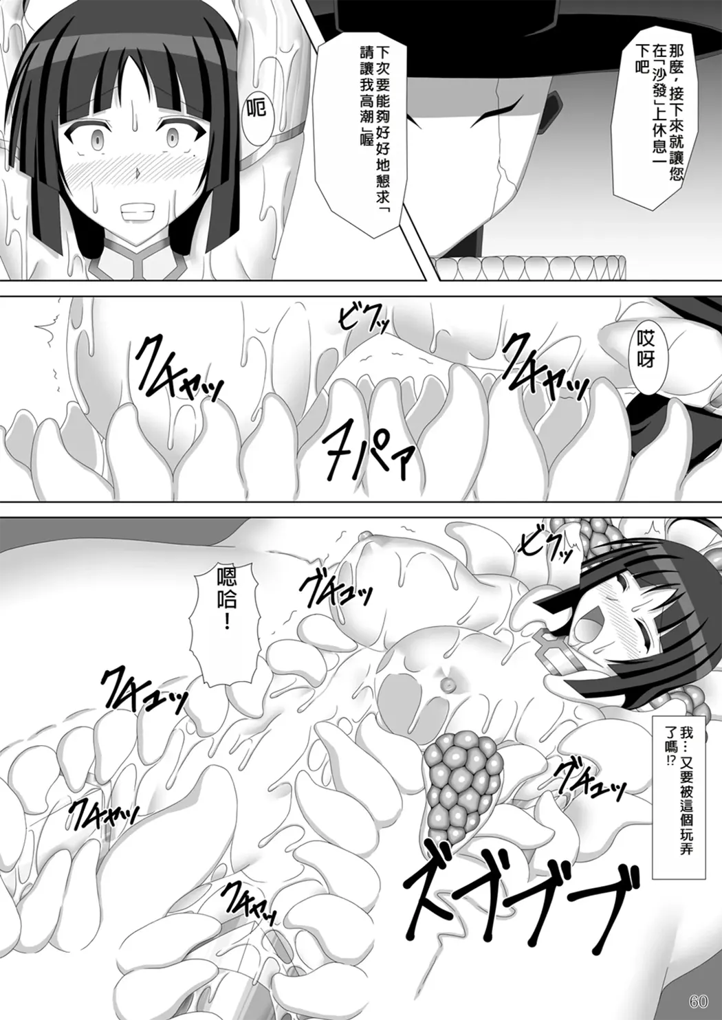 退魔闪姫伝伍