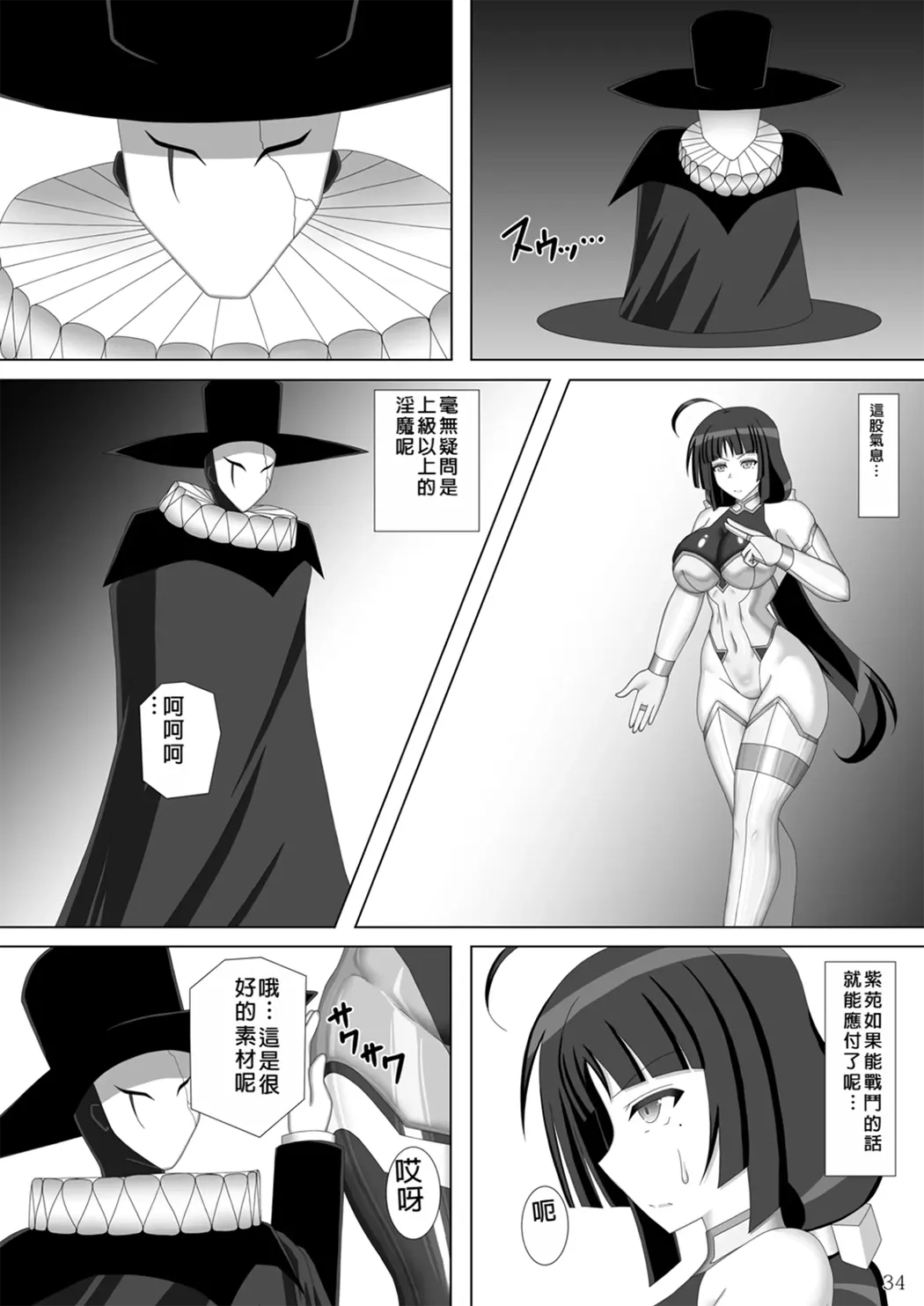 退魔闪姫伝伍
