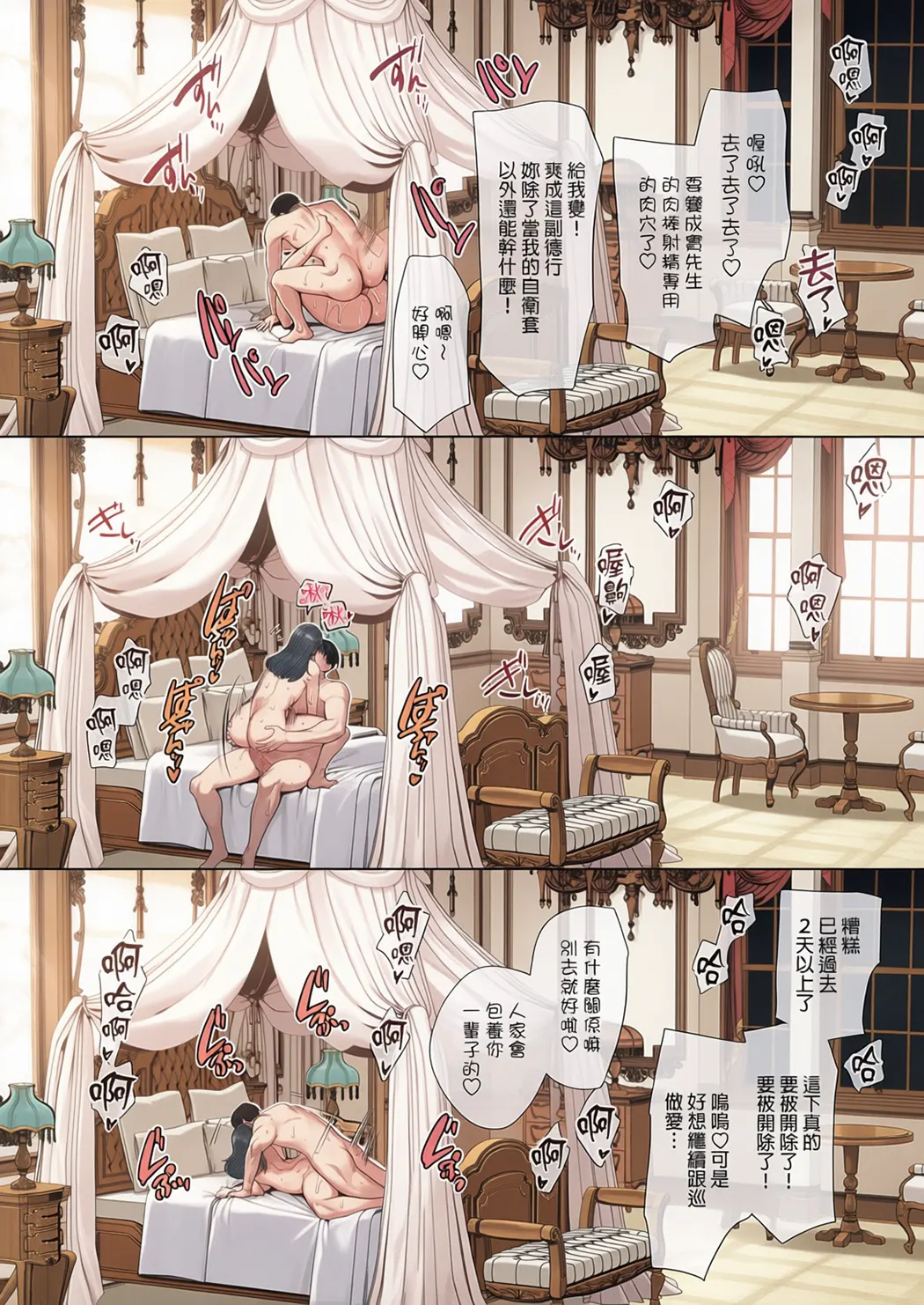 性器マッチングアプリで出会った体の相性だけは最高の女
