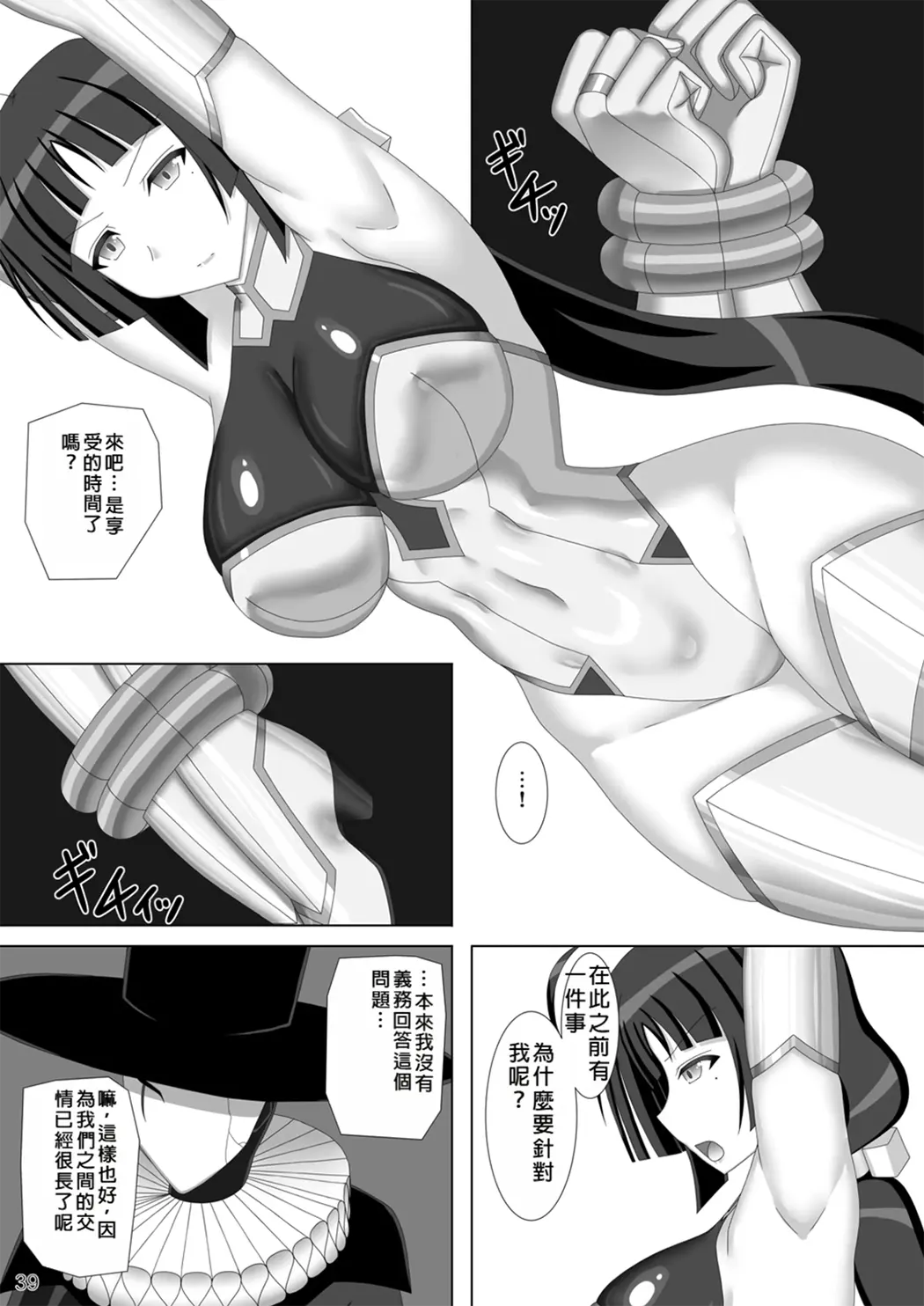 退魔闪姫伝伍