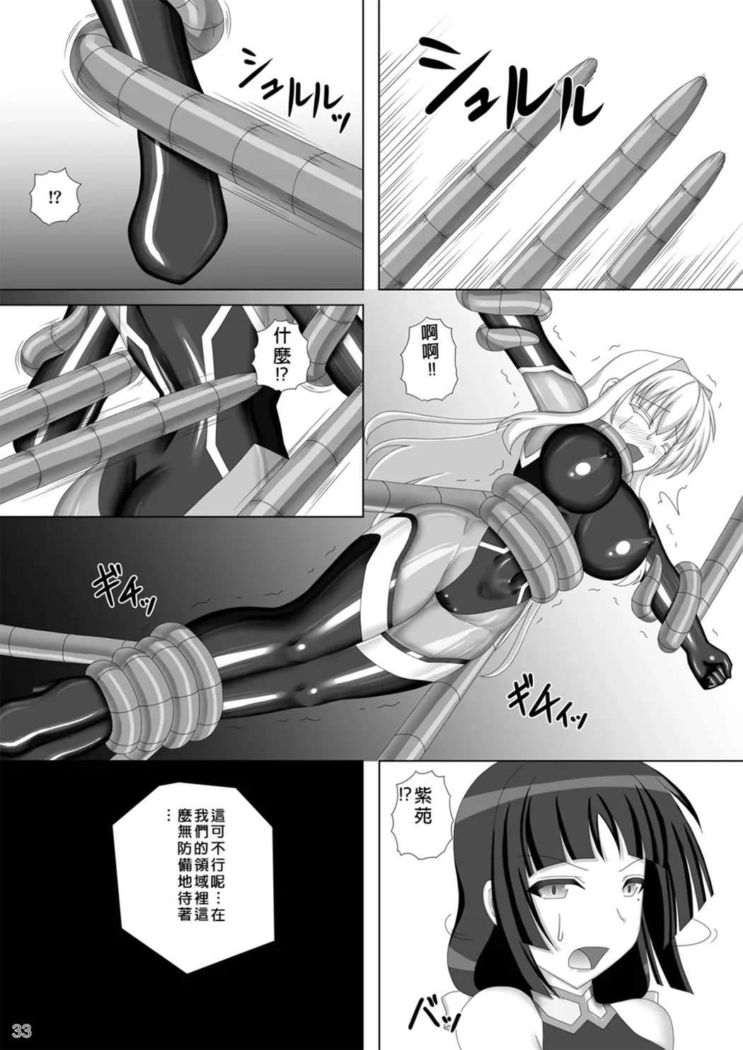 退魔闪姫伝伍