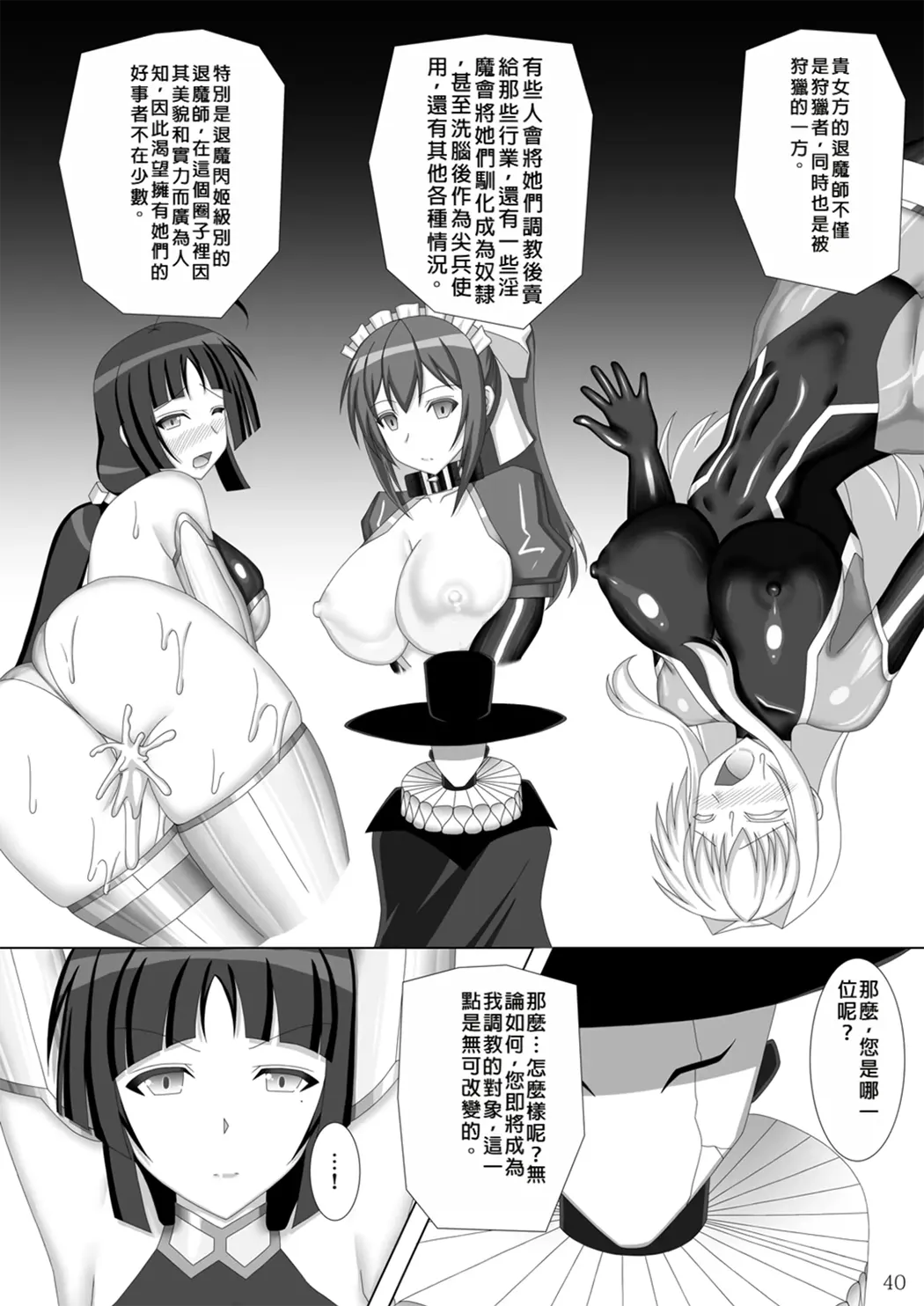 退魔闪姫伝伍