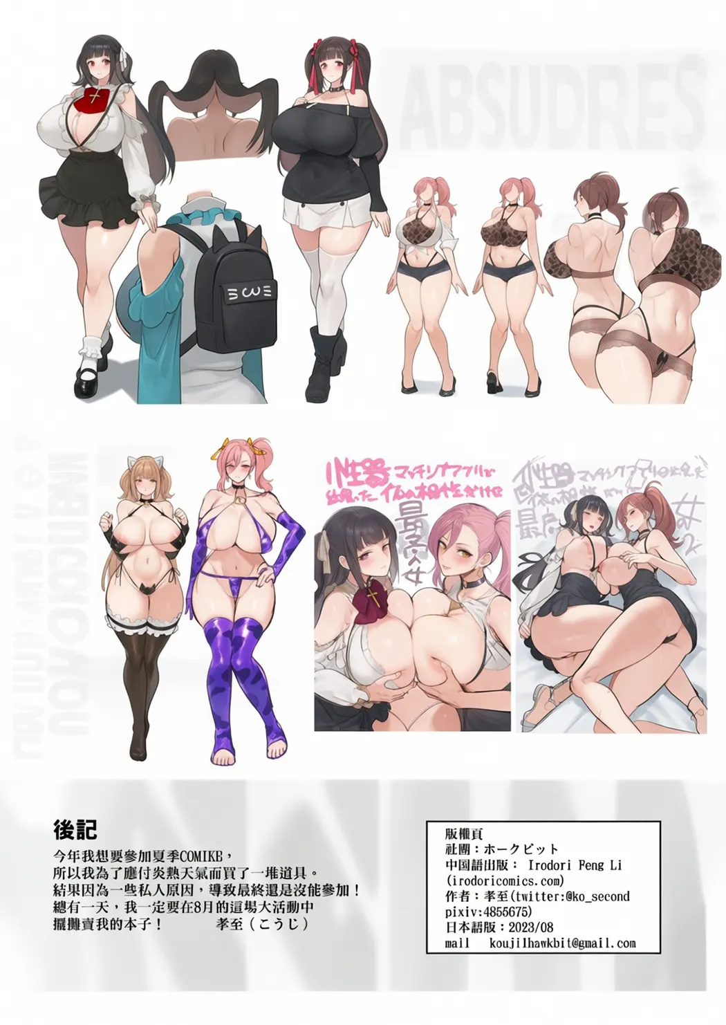 性器マッチングアプリで出会った体の相性だけは最高の女
