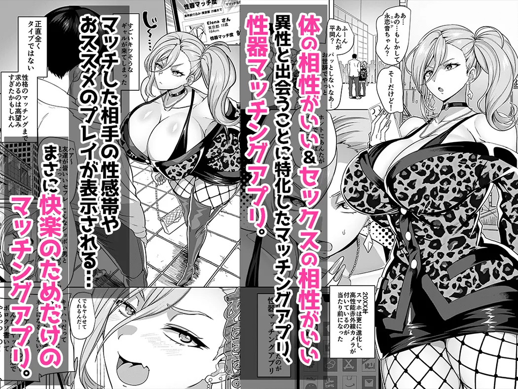 性器マッチングアプリで出会った体の相性だけは最高の女