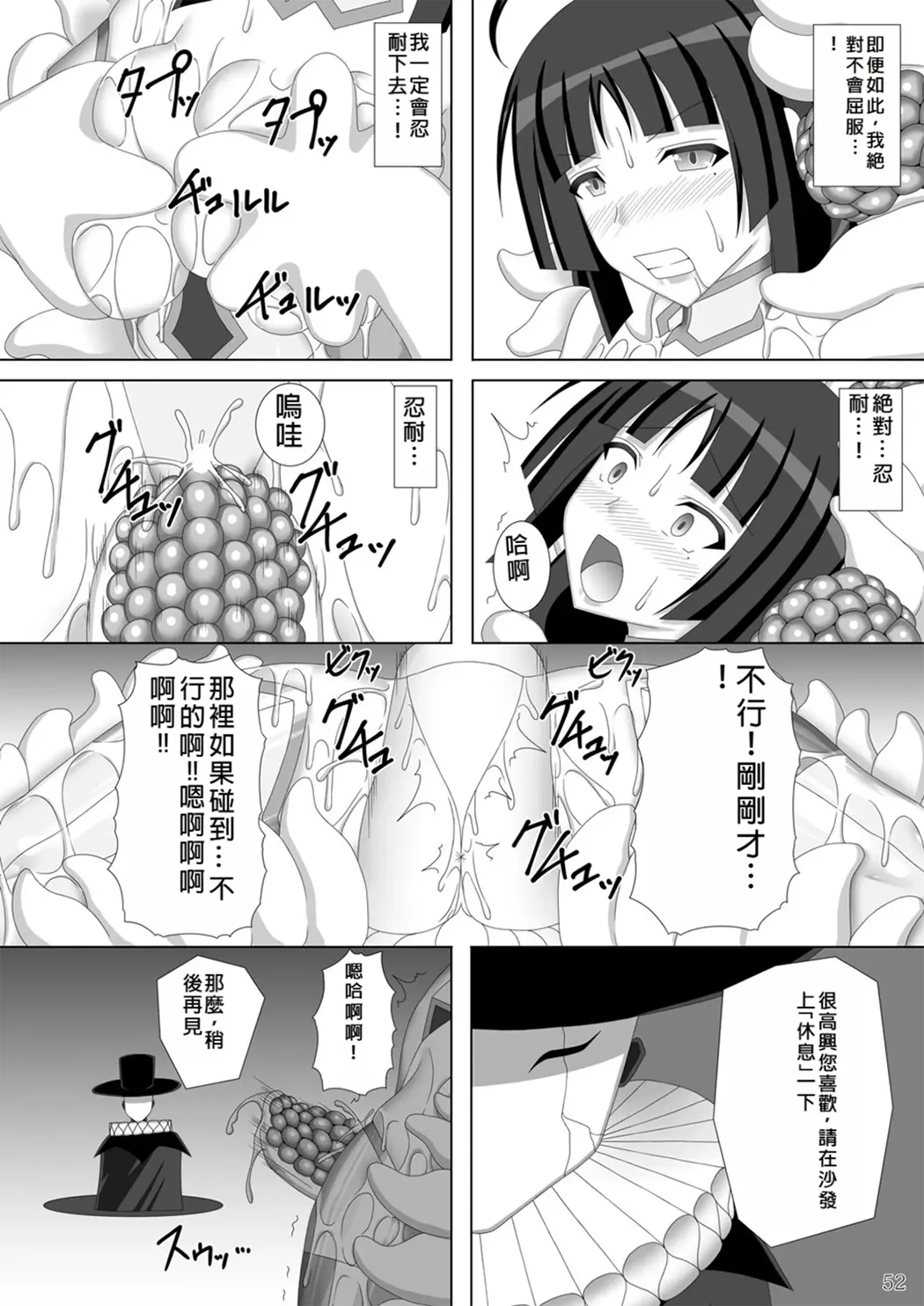 退魔闪姫伝伍