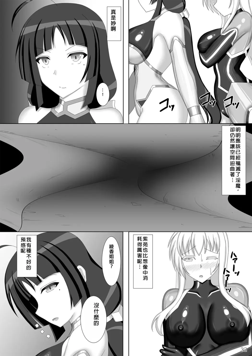 退魔闪姫伝伍