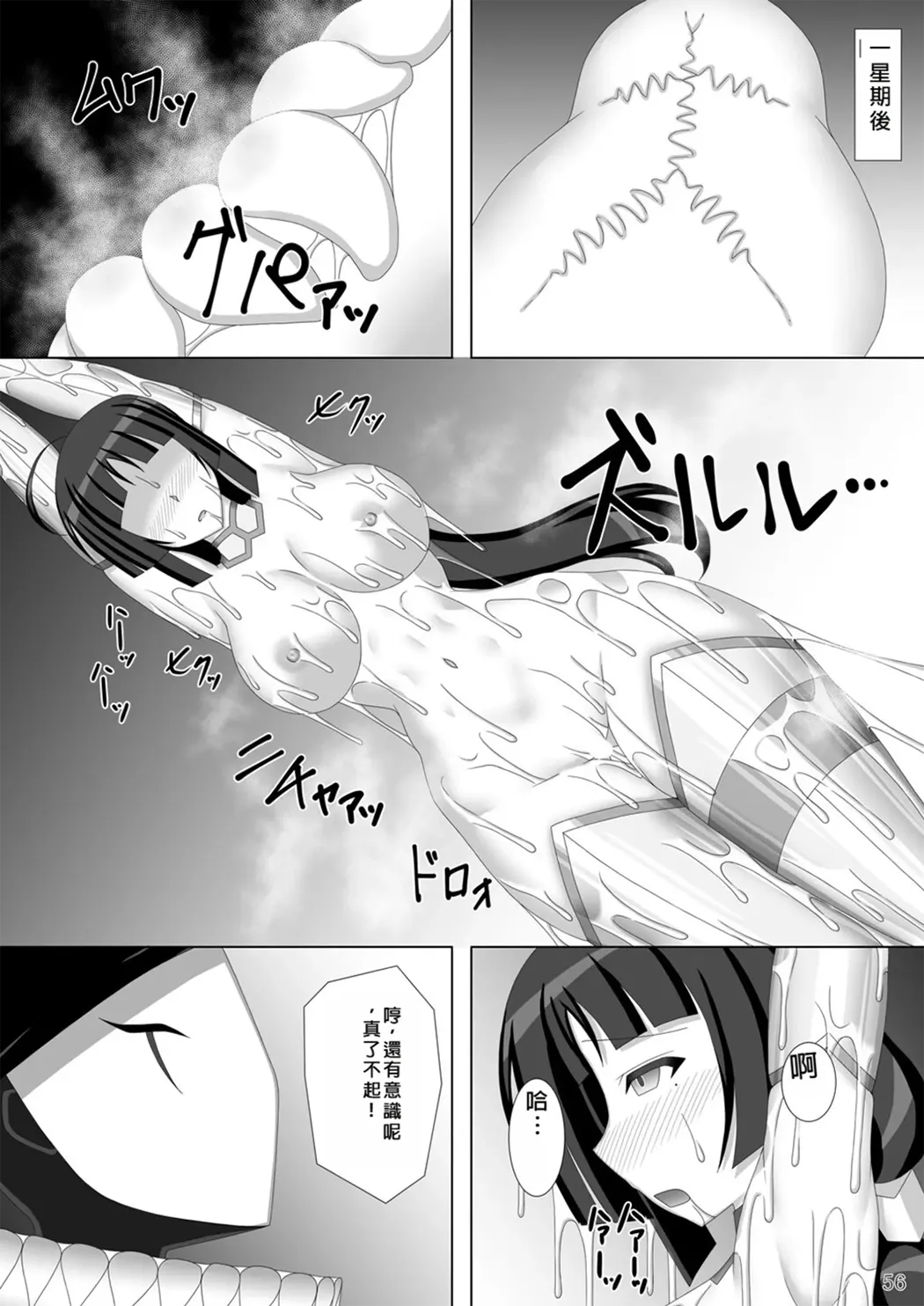退魔闪姫伝伍