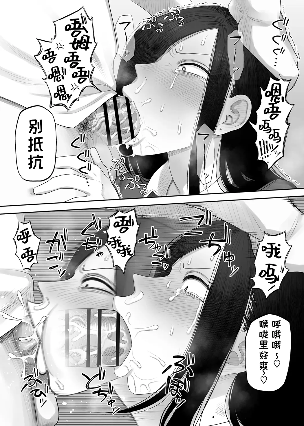 鲛岛同学太好说话了