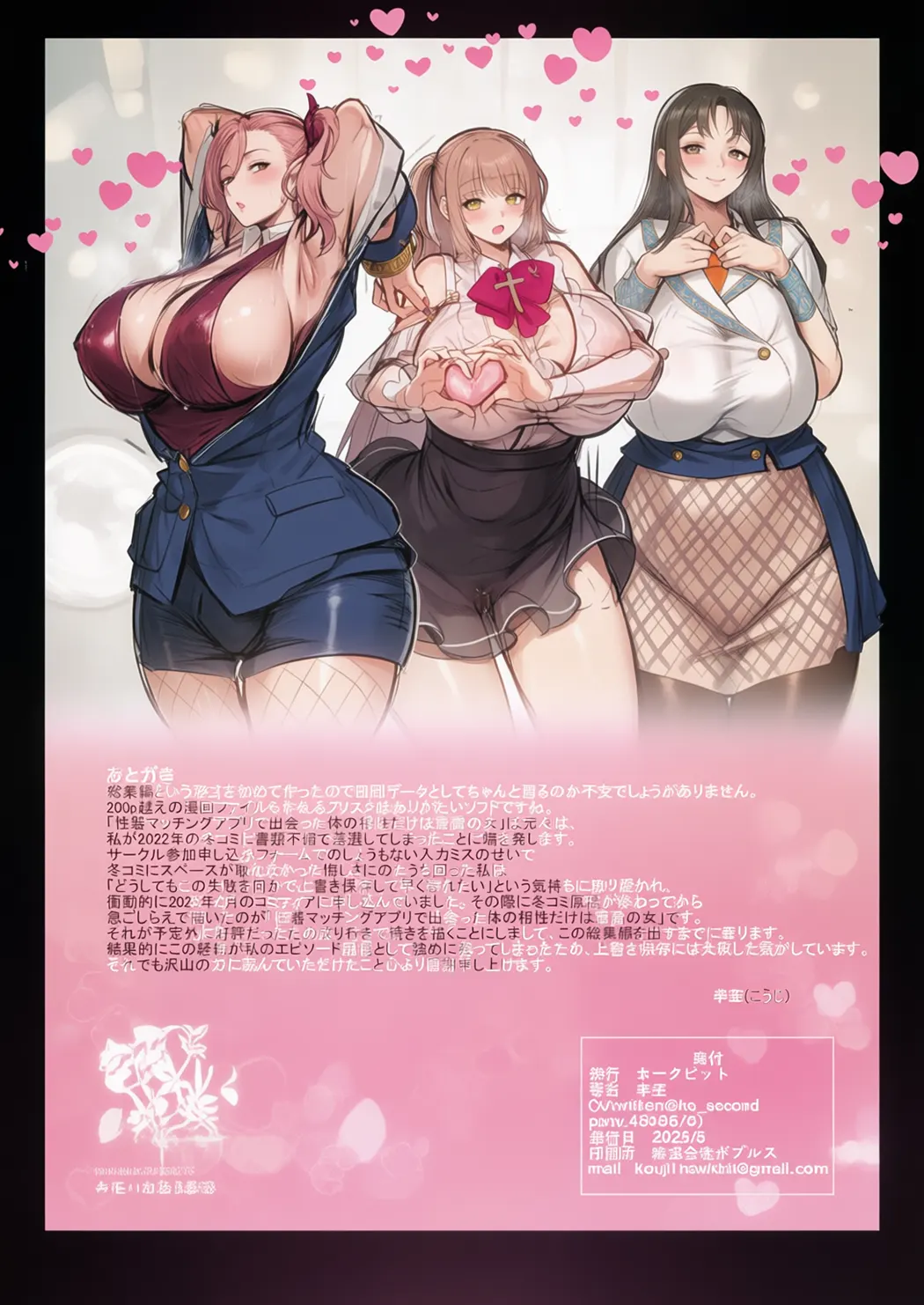 性器マッチングアプリで出会った体の相性だけは最高の女