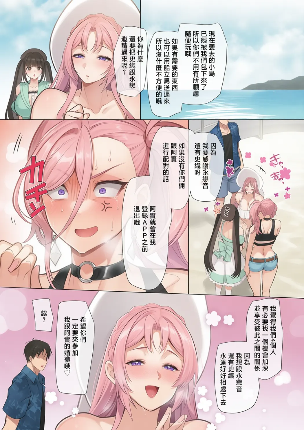 性器マッチングアプリで出会った体の相性だけは最高の女