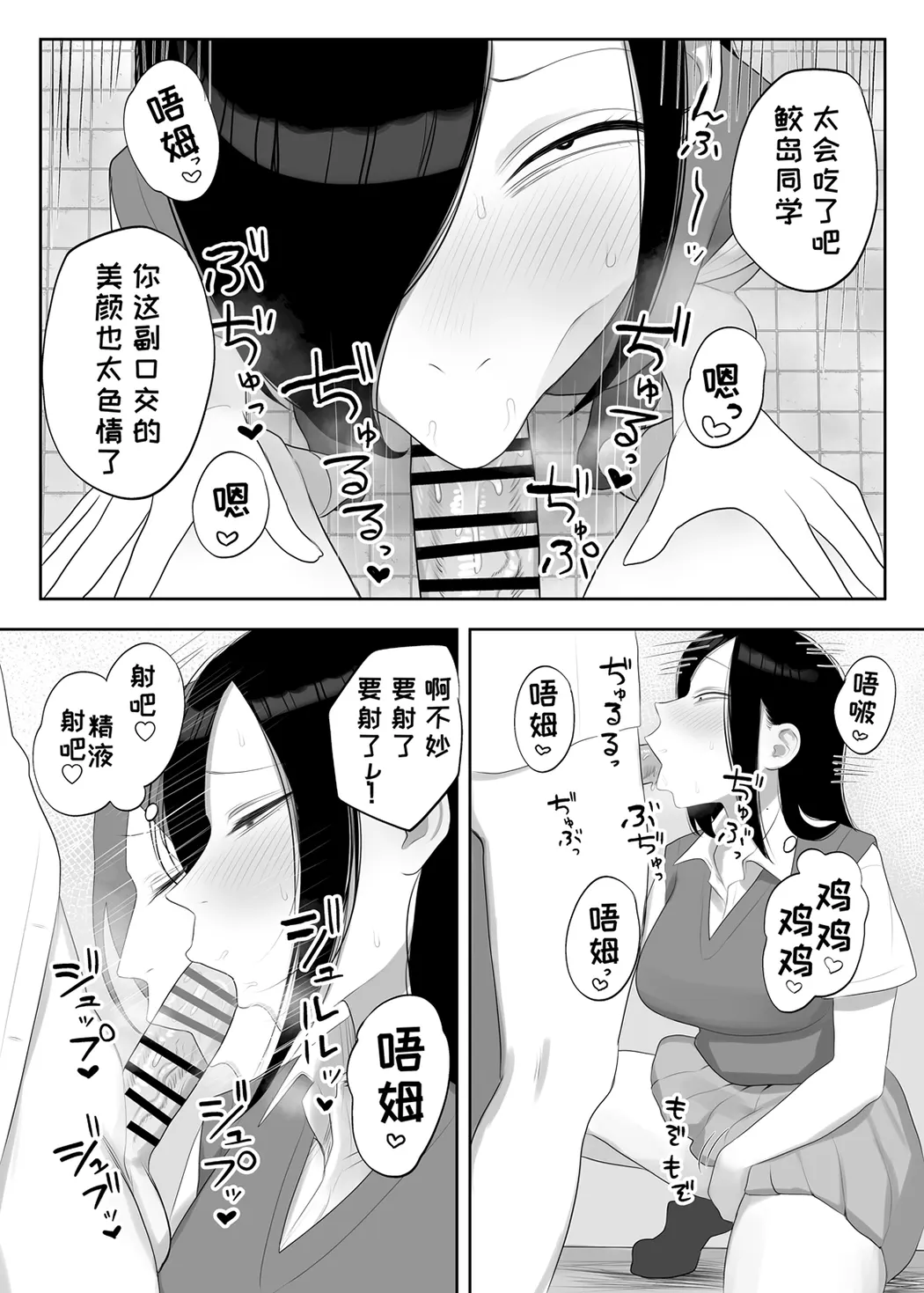 鲛岛同学太好说话了