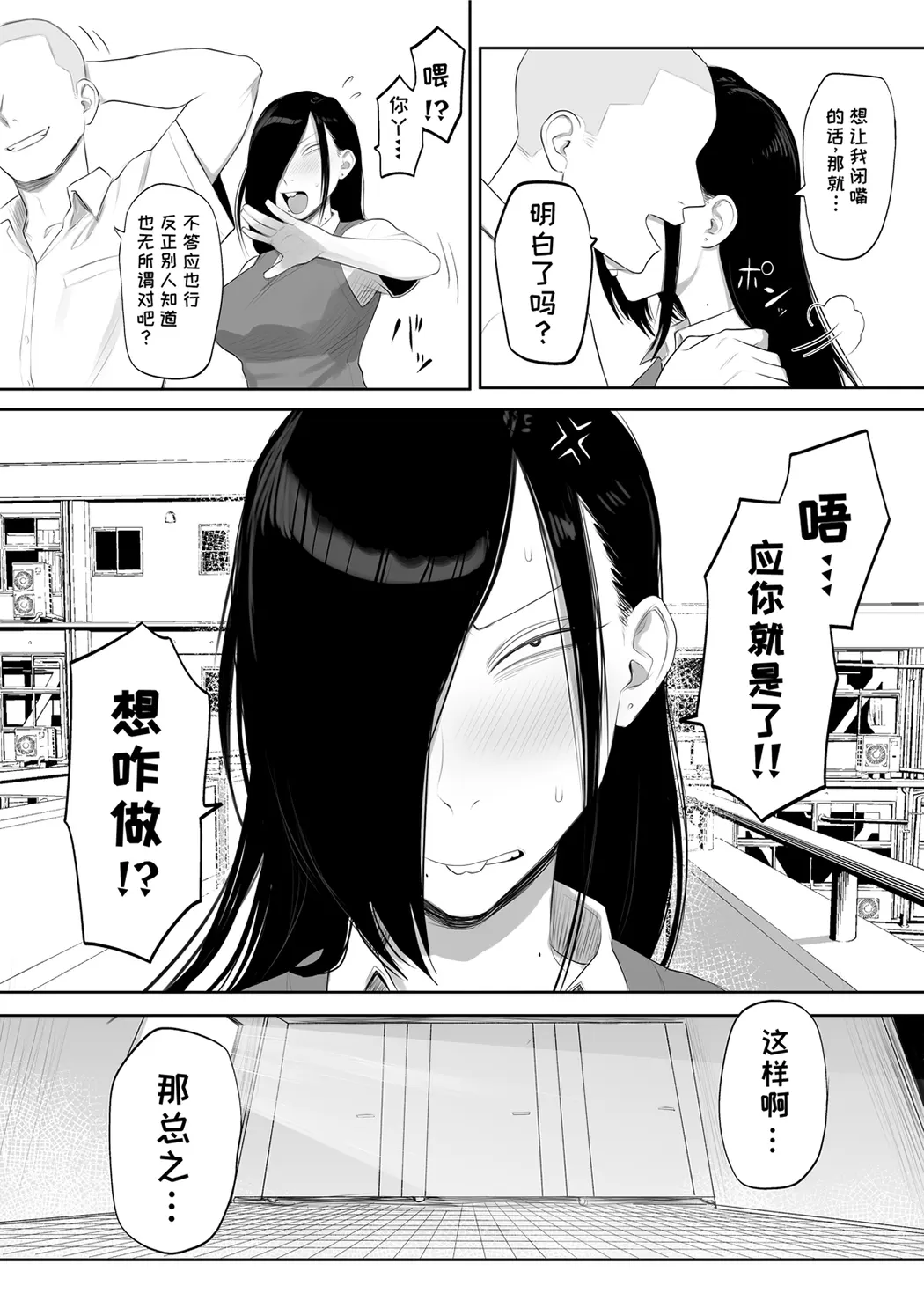 鲛岛同学太好说话了
