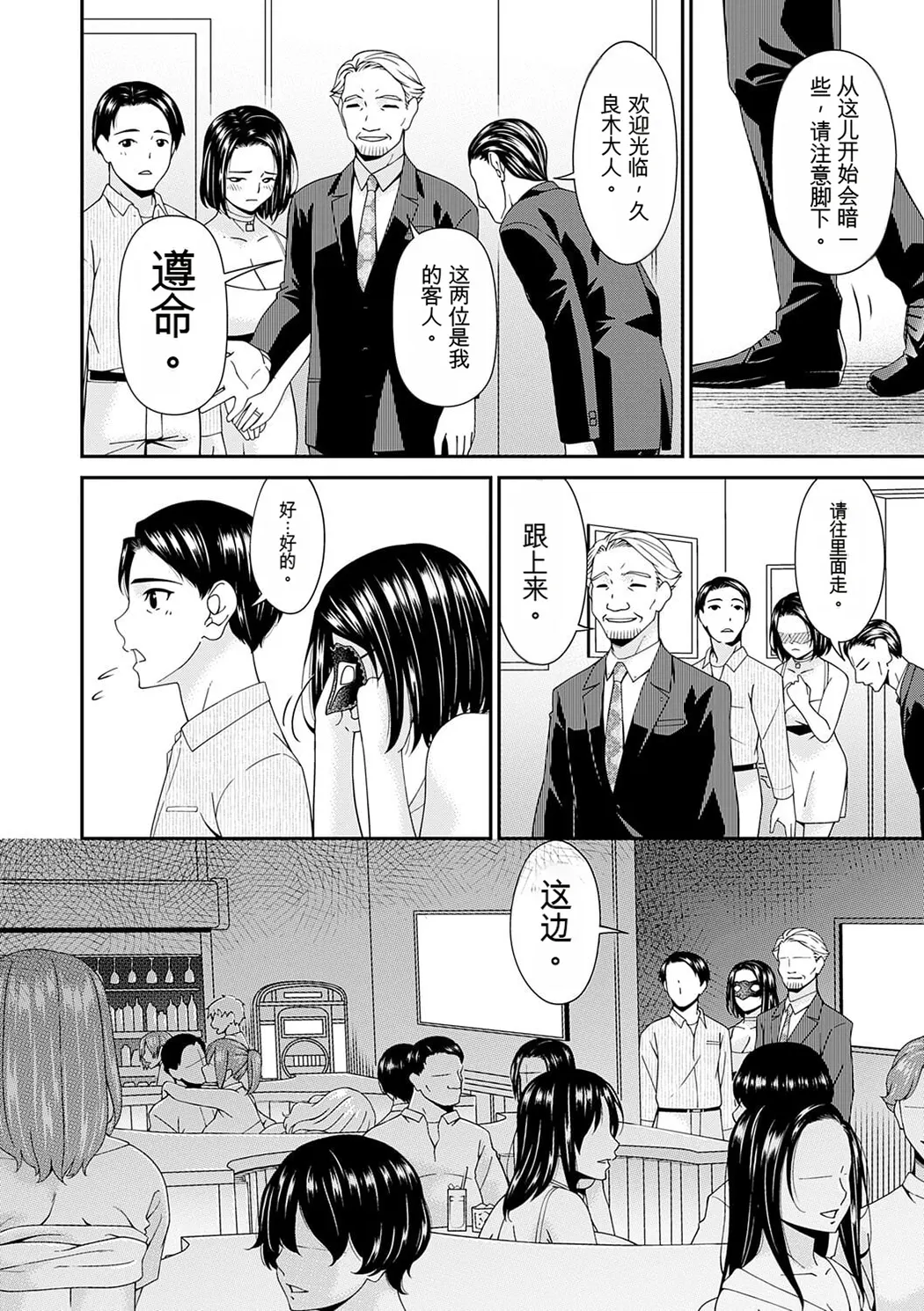 貴方の為にXXされて…