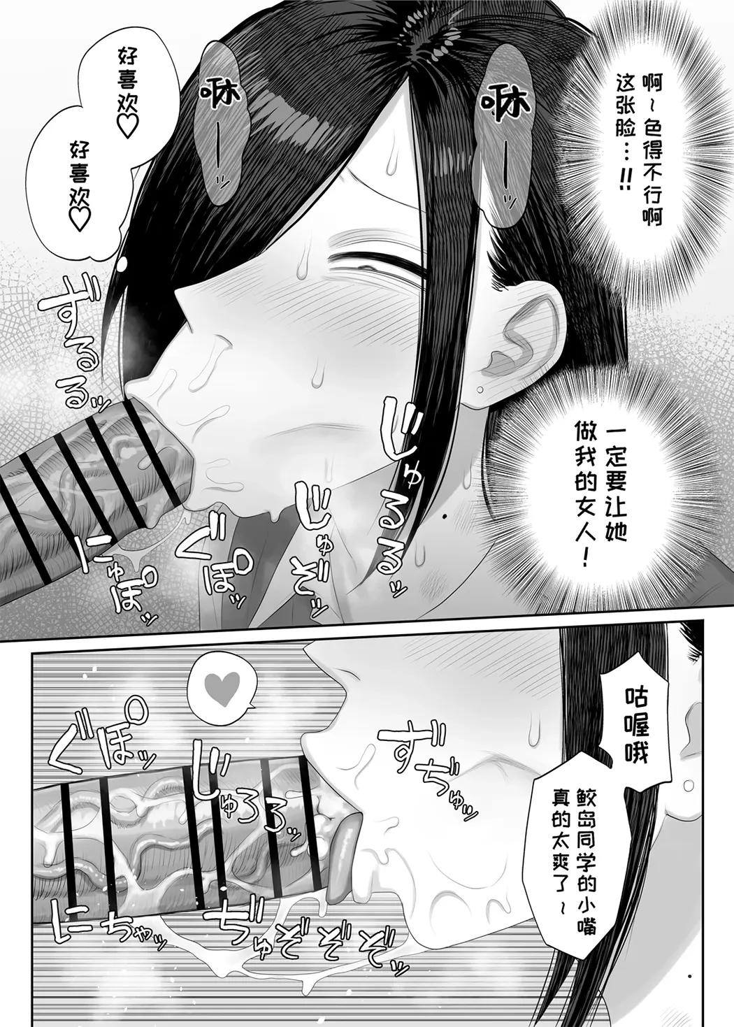 鲛岛同学太好说话了