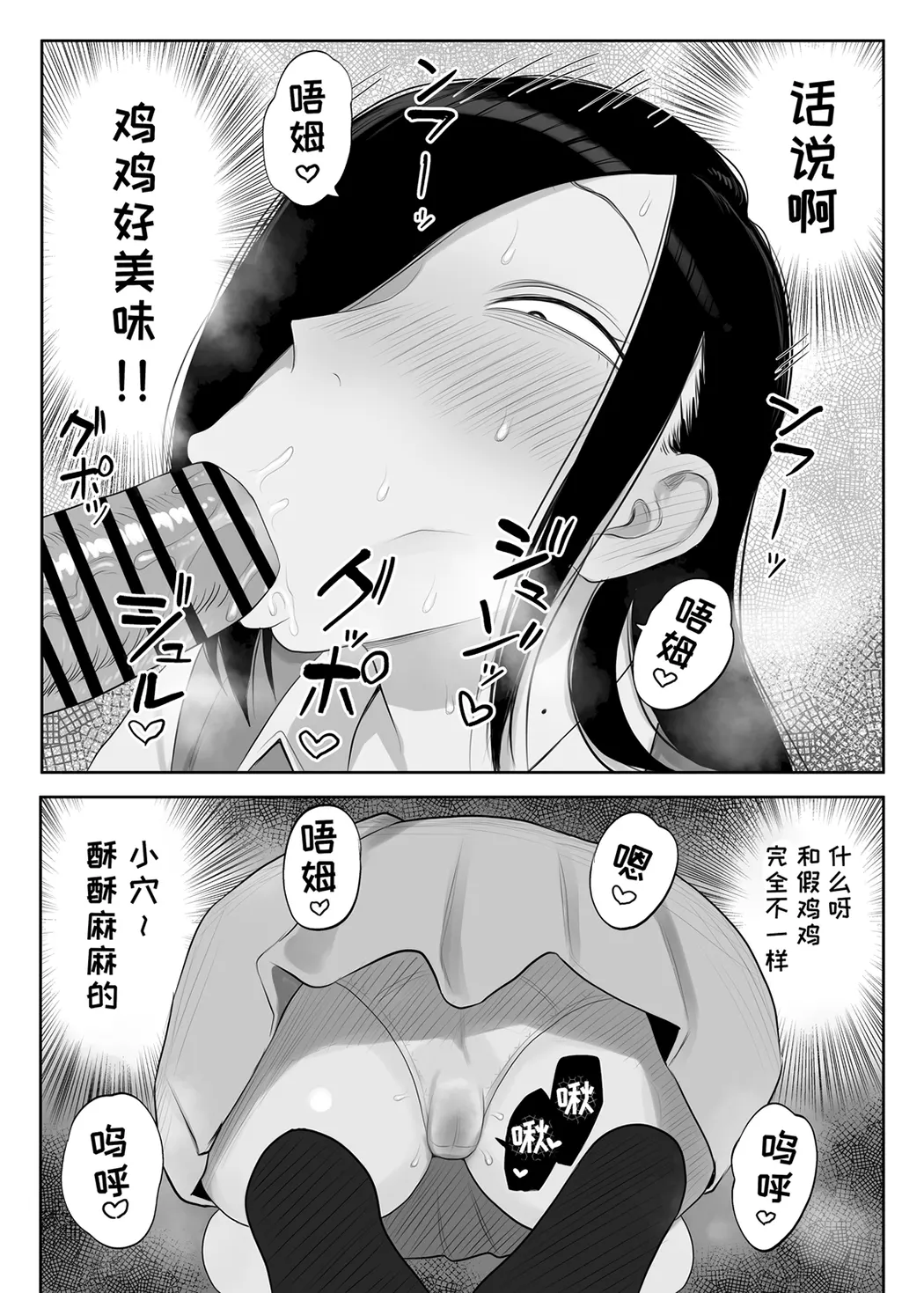鲛岛同学太好说话了