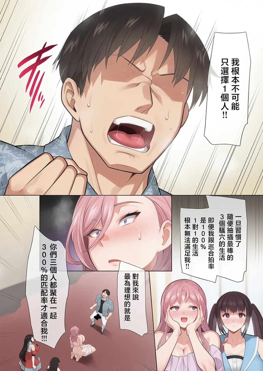 性器マッチングアプリで出会った体の相性だけは最高の女