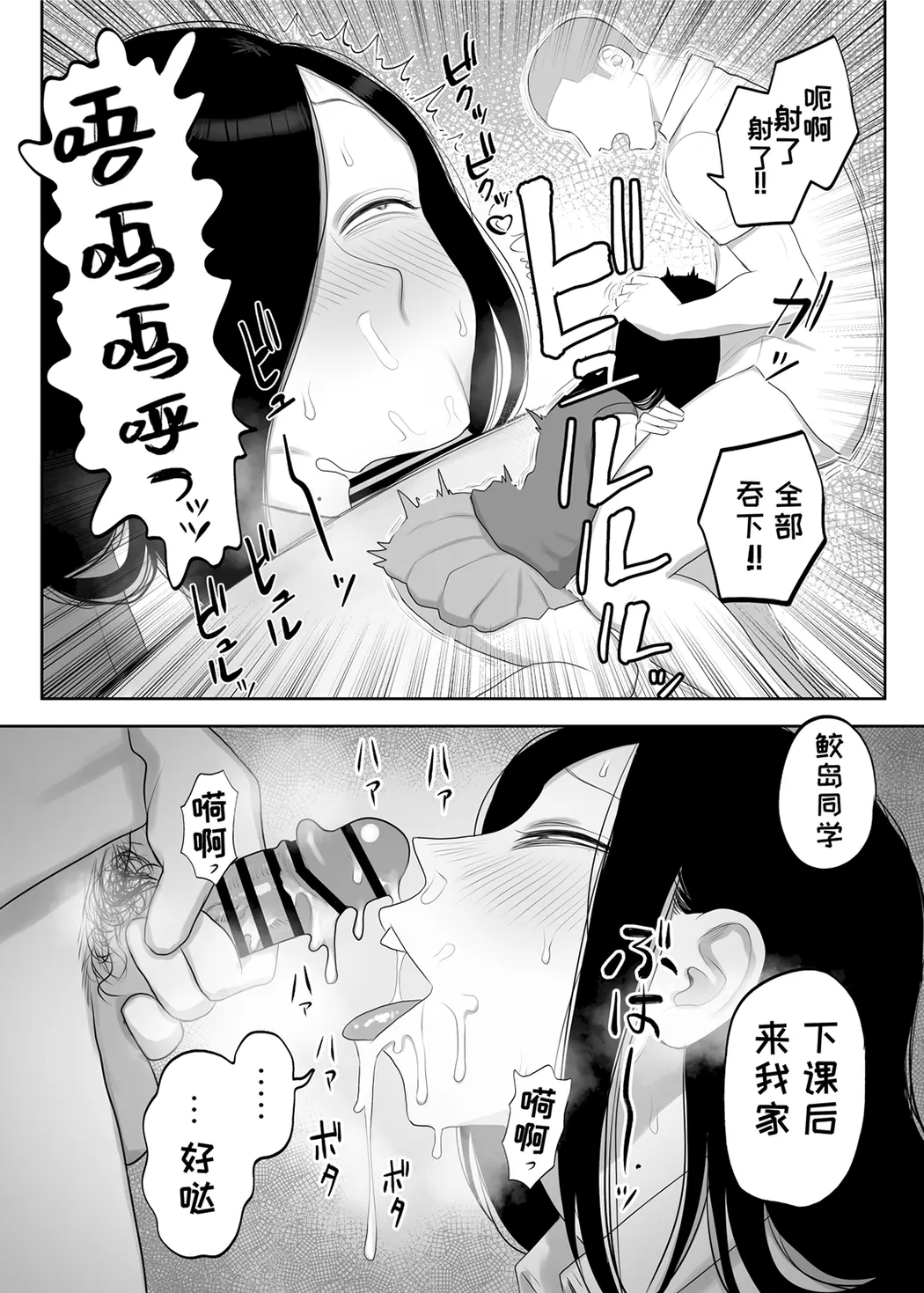 鲛岛同学太好说话了
