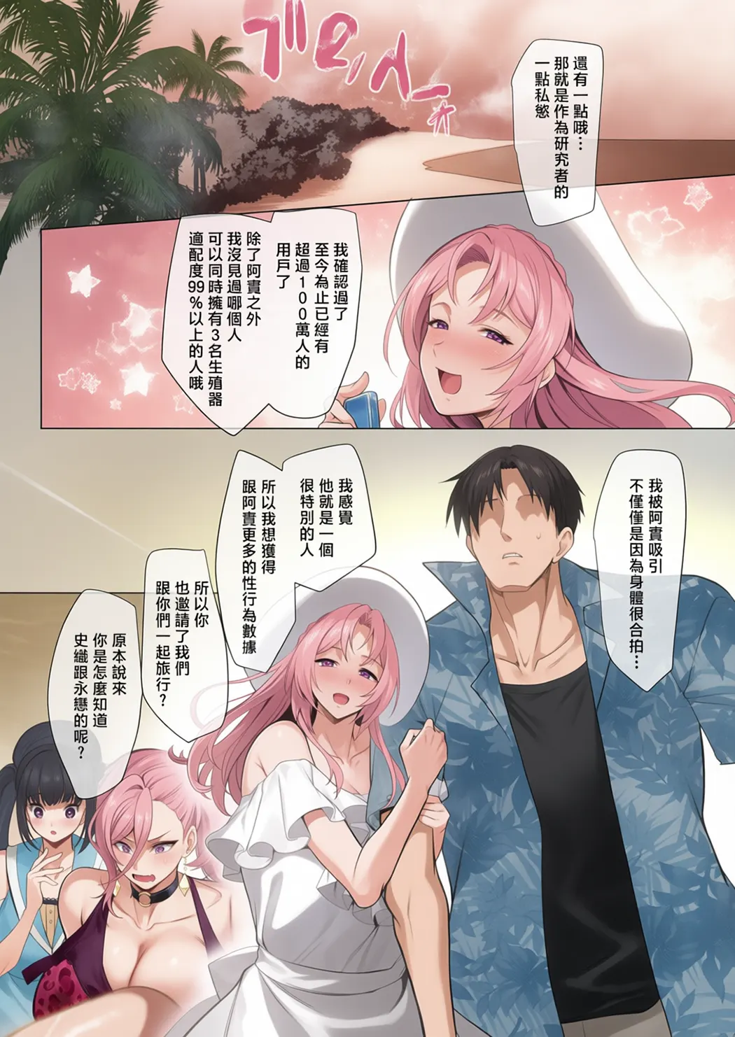 性器マッチングアプリで出会った体の相性だけは最高の女