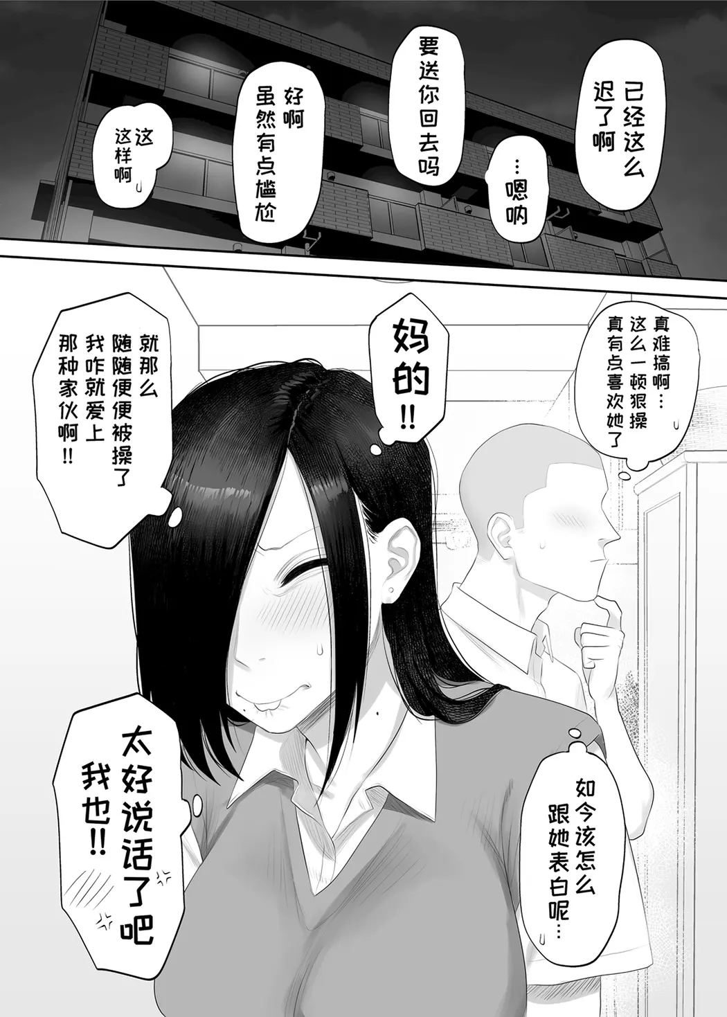 鲛岛同学太好说话了