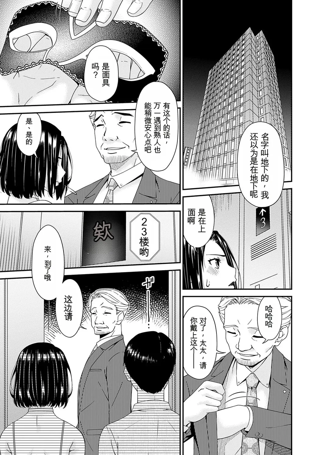 貴方の為にXXされて…