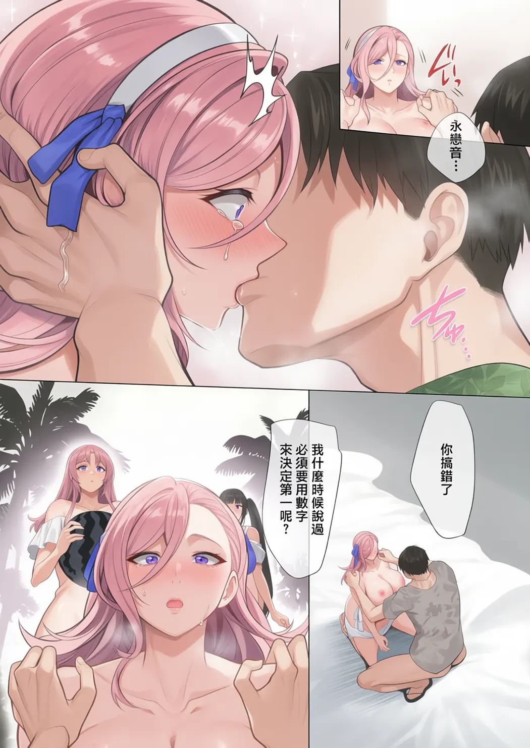 性器マッチングアプリで出会った体の相性だけは最高の女